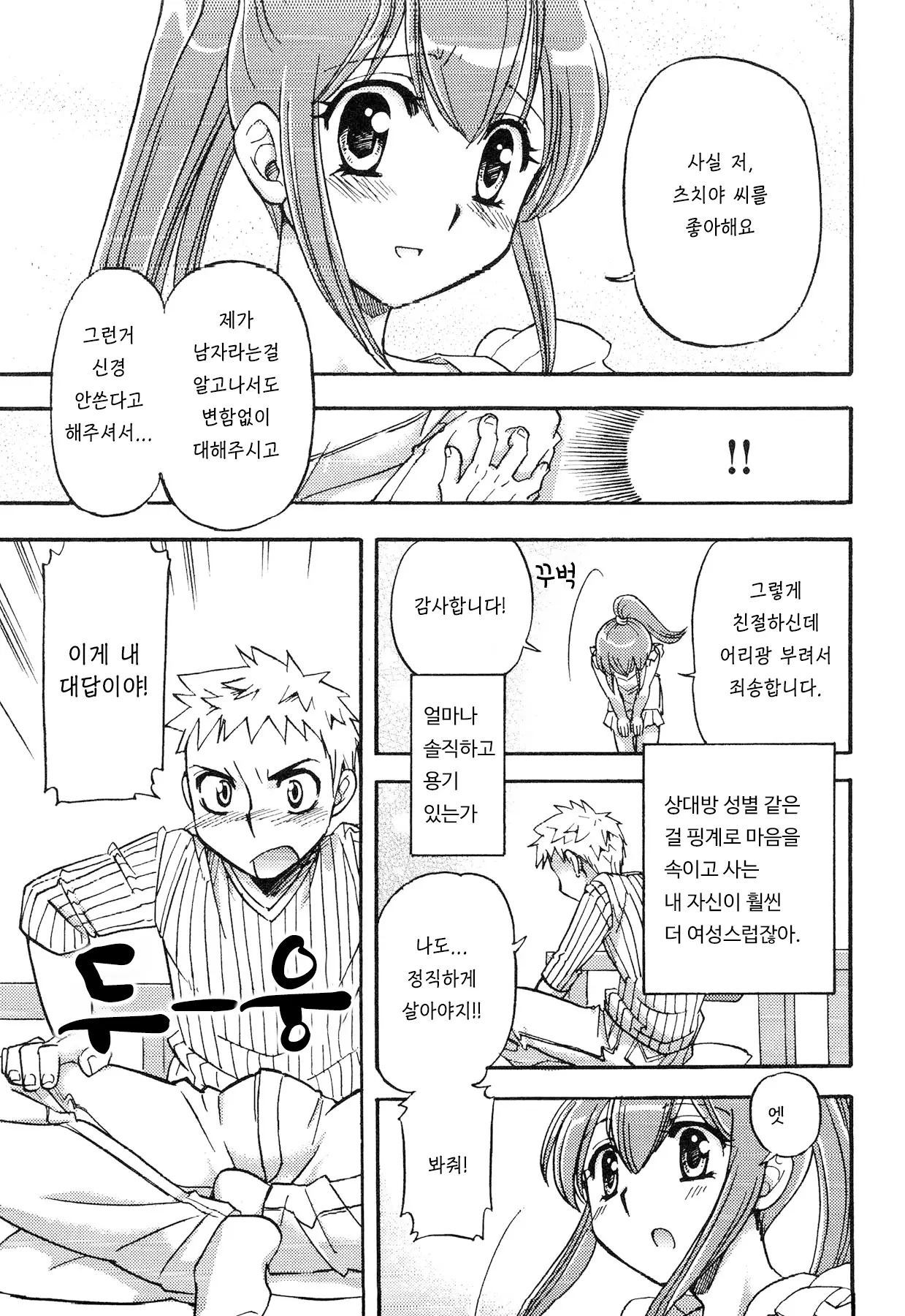 웹툰 이미지 6