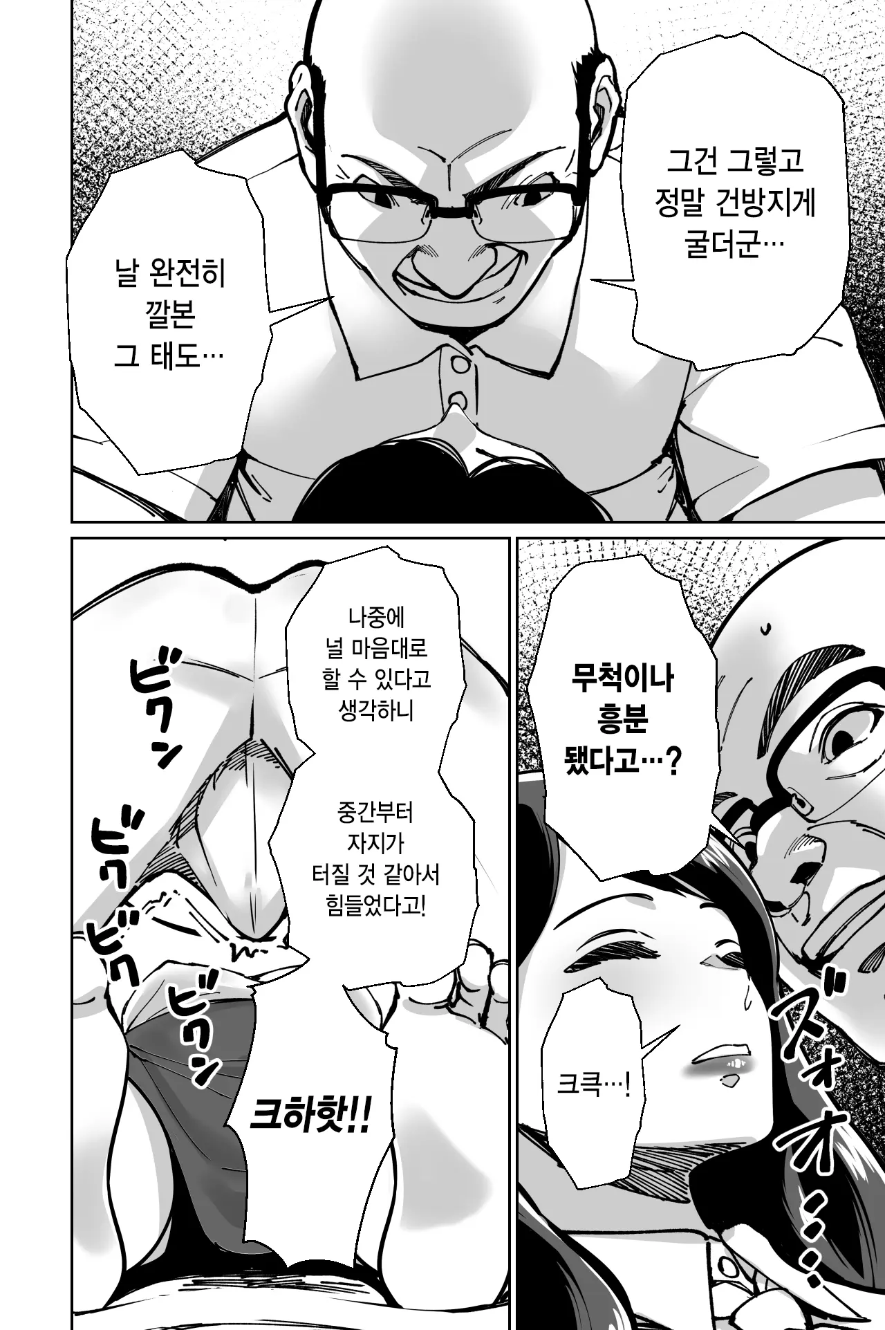 웹툰 이미지 76