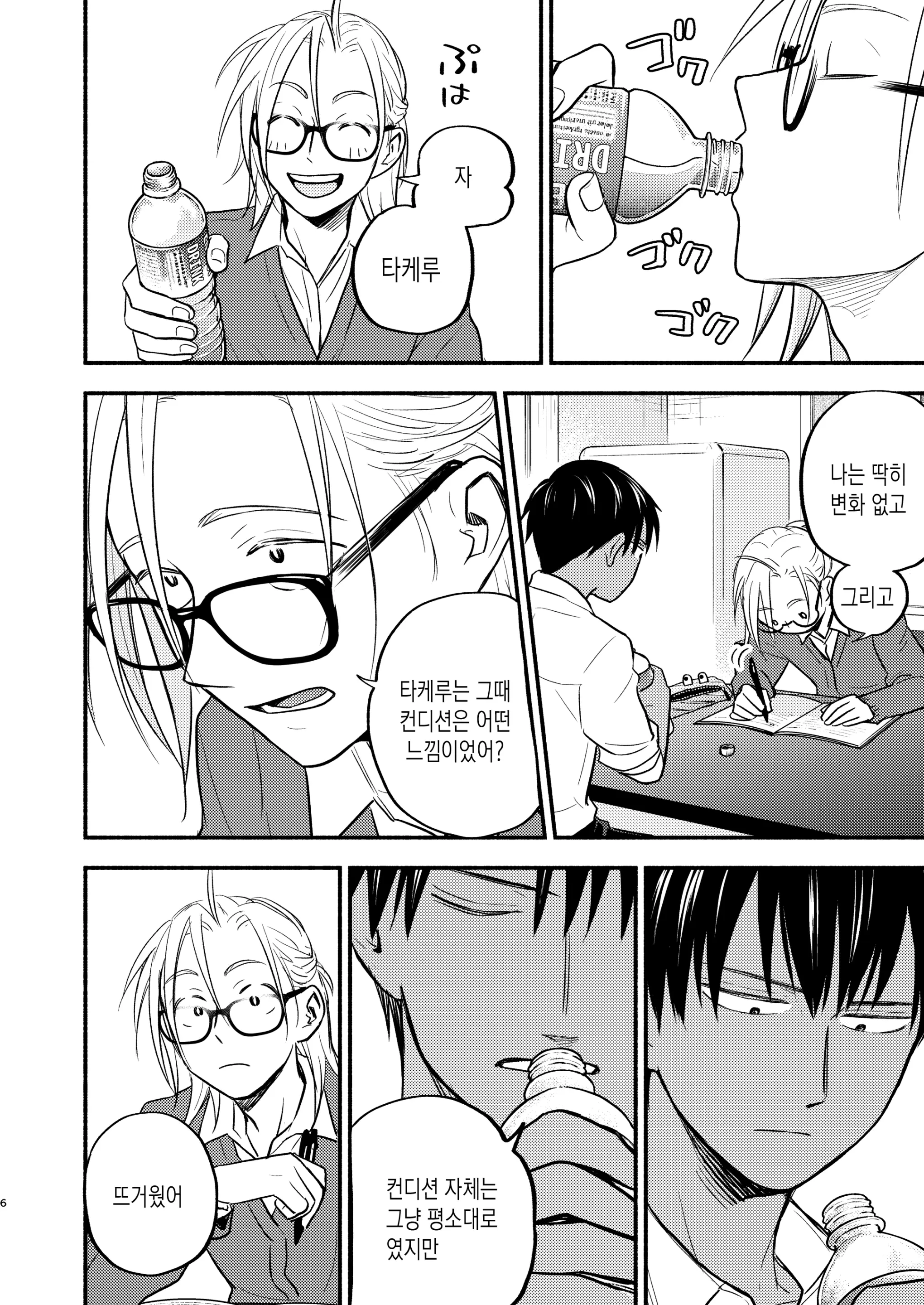 웹툰 이미지 4