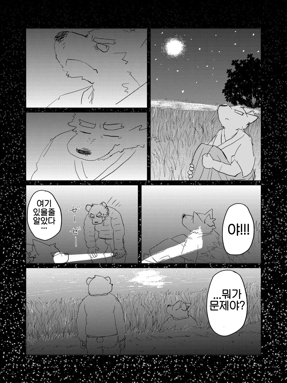 웹툰 이미지 61