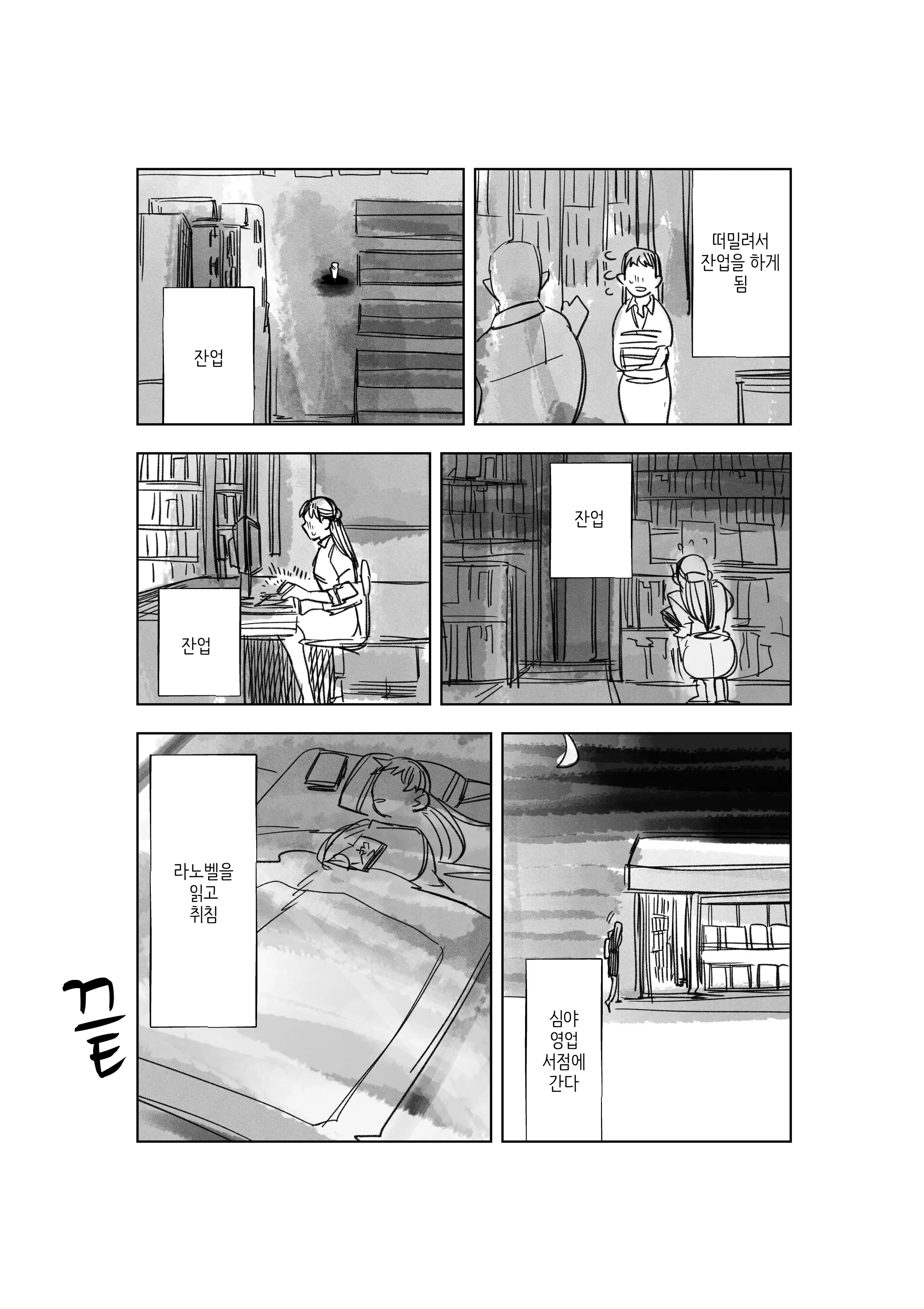 웹툰 이미지 39