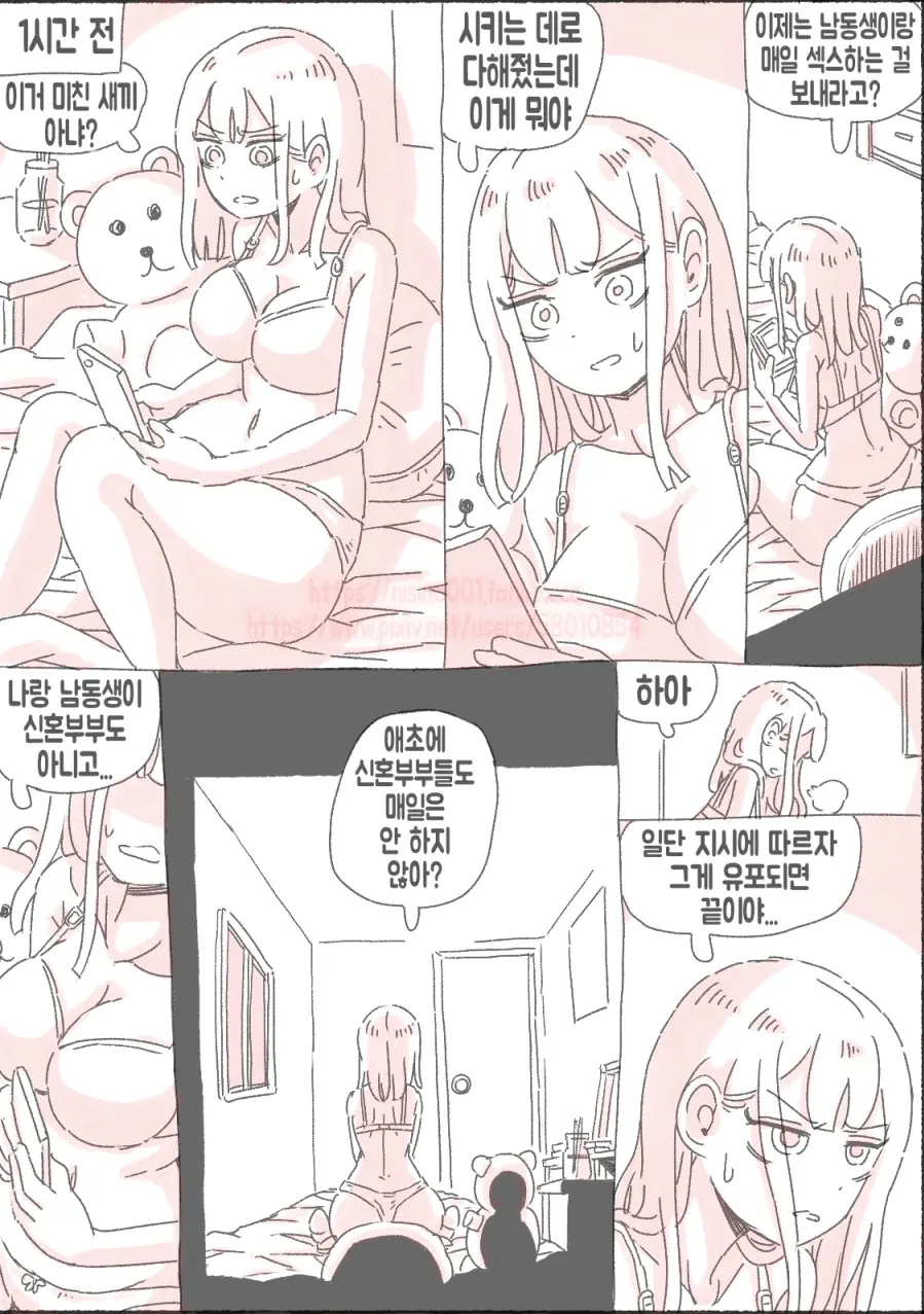 웹툰 이미지 16
