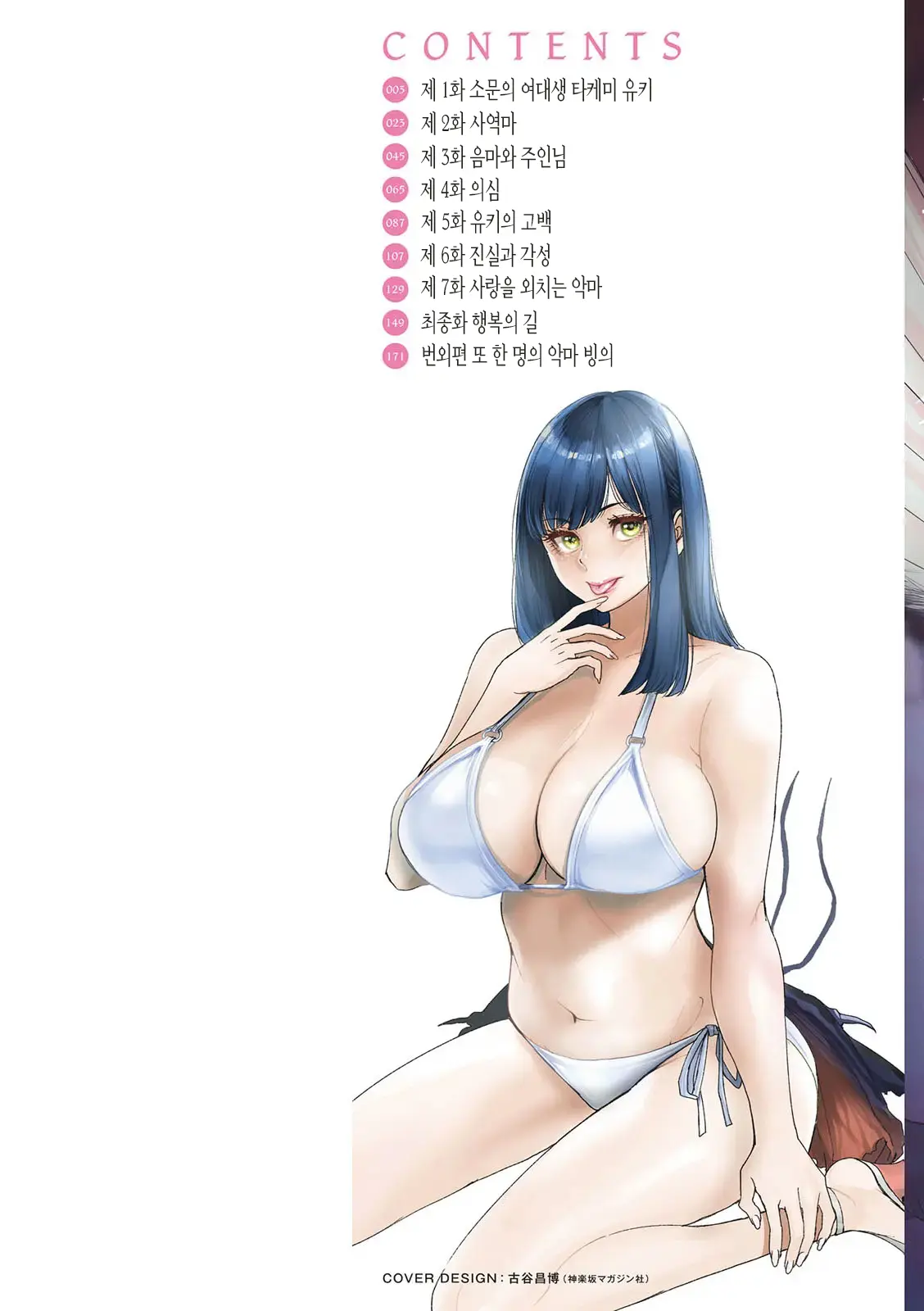 웹툰 이미지 1