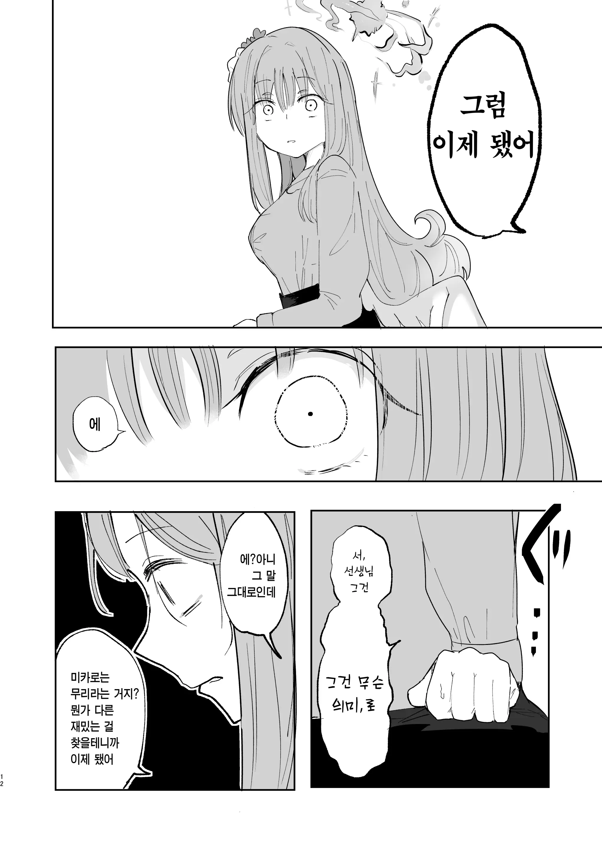 웹툰 이미지 12