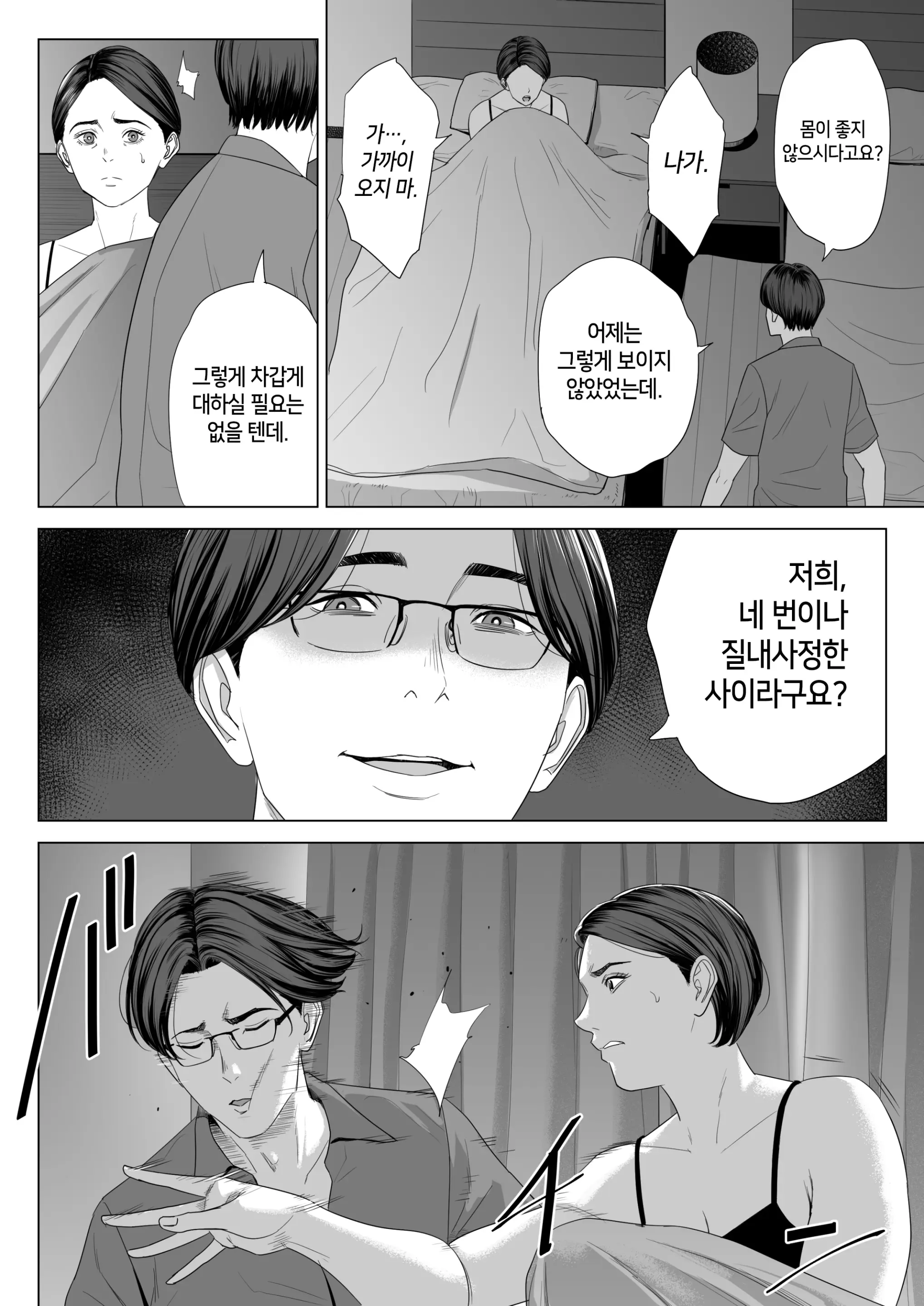 웹툰 이미지 40