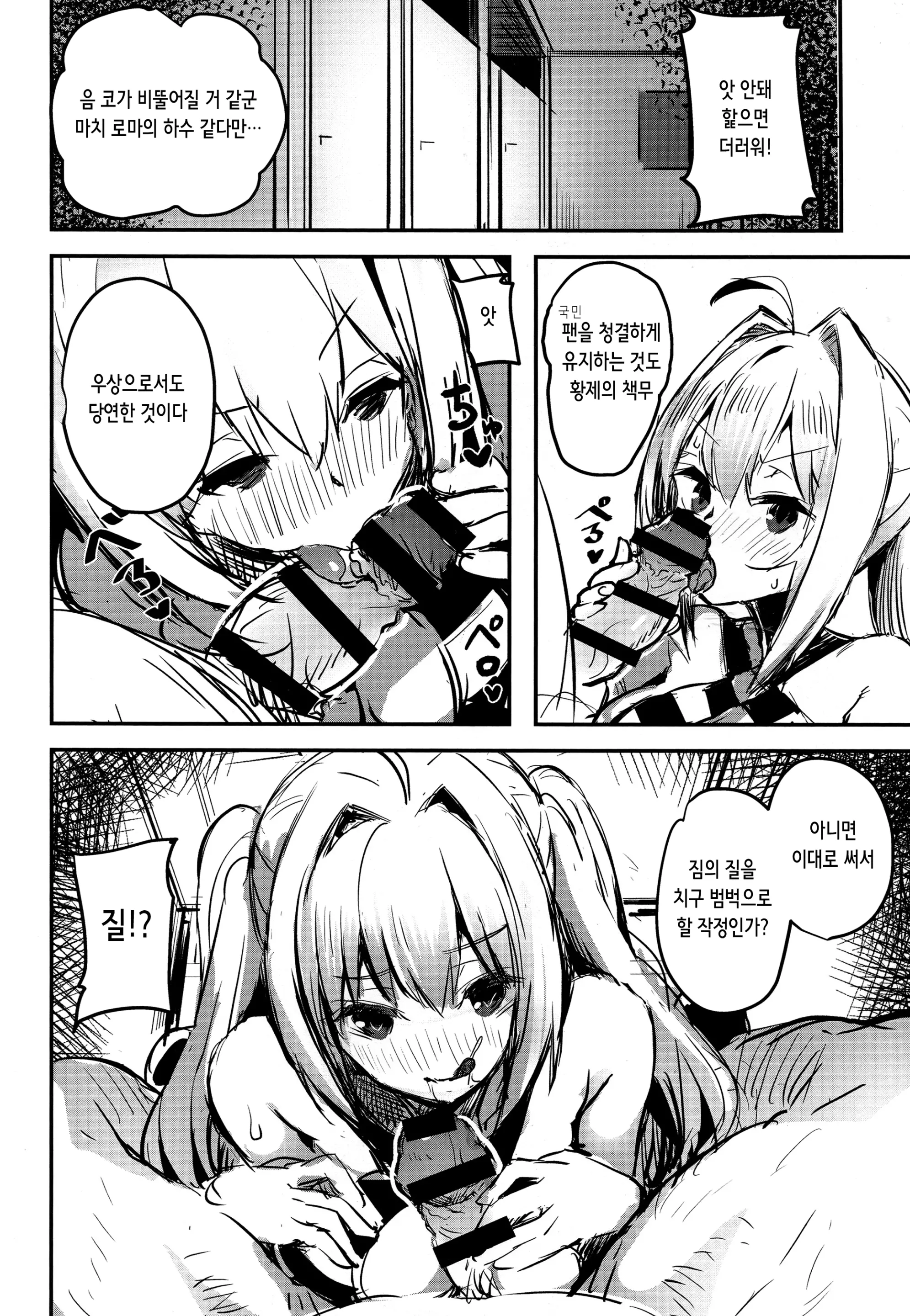 웹툰 이미지 5