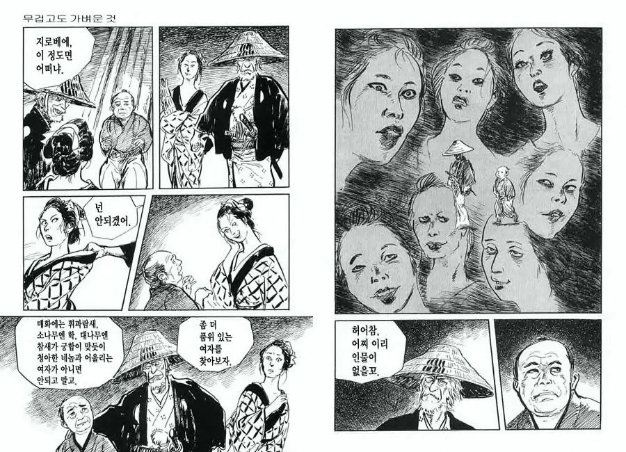 웹툰 이미지 23