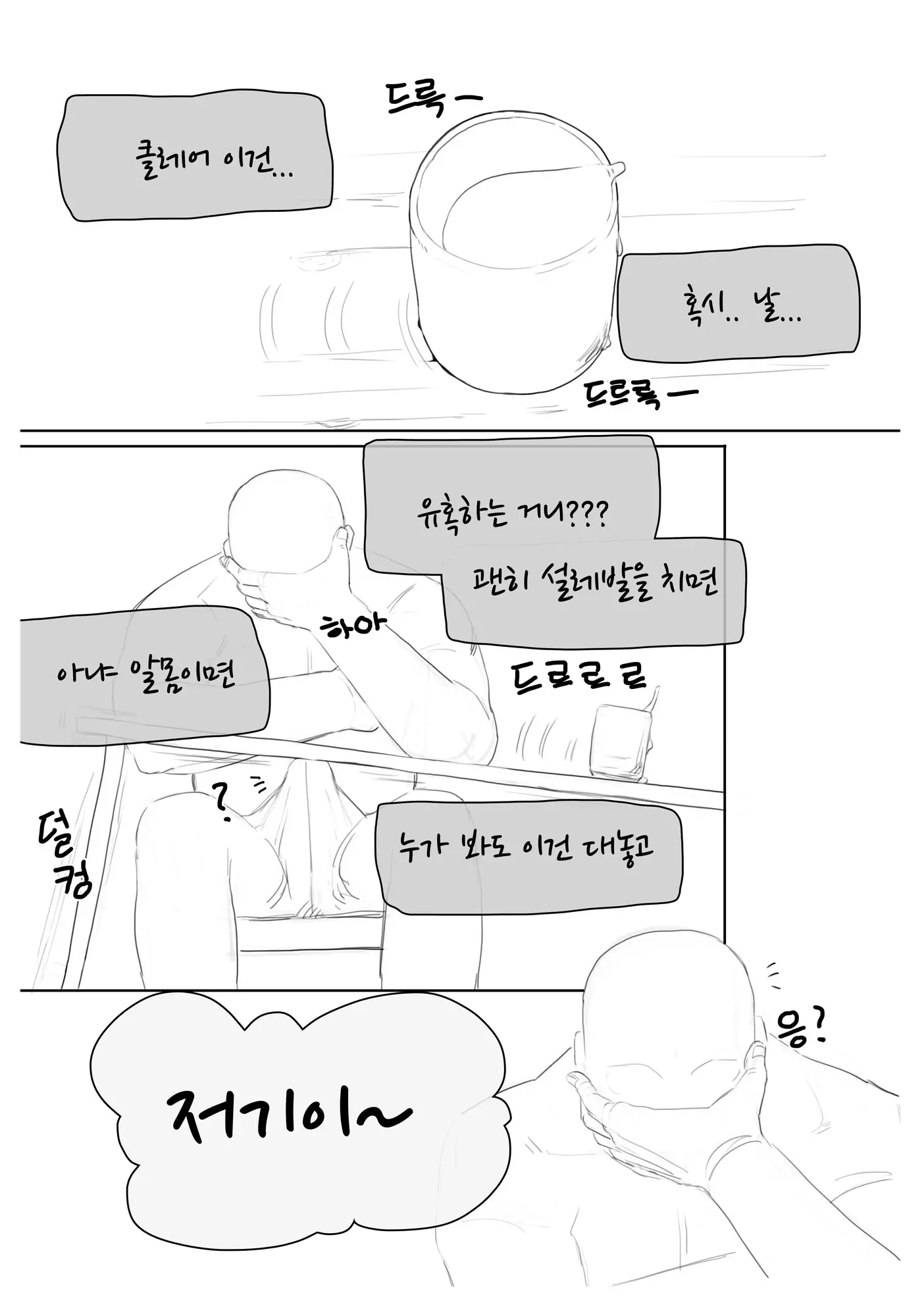 웹툰 이미지 6