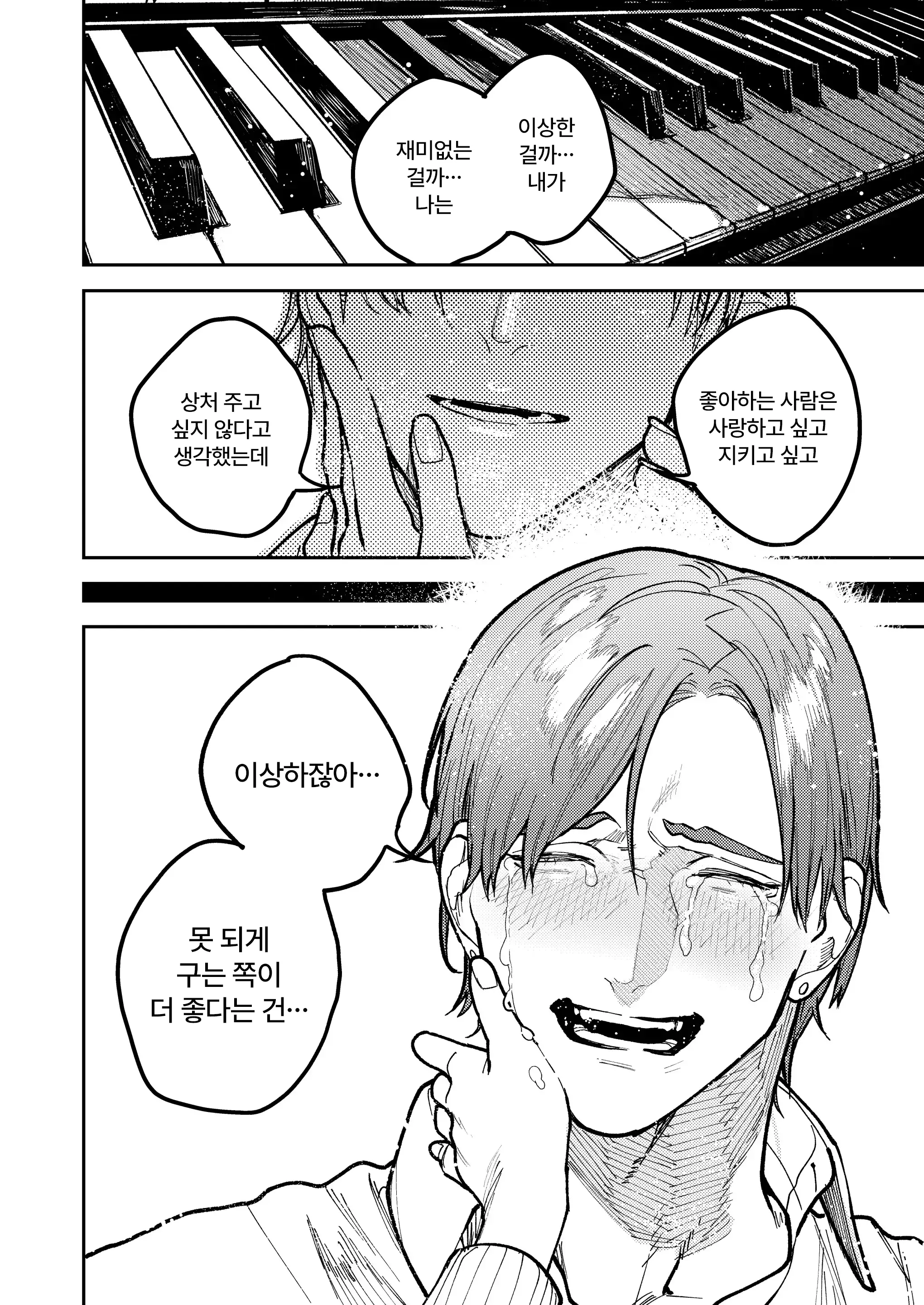 웹툰 이미지 89