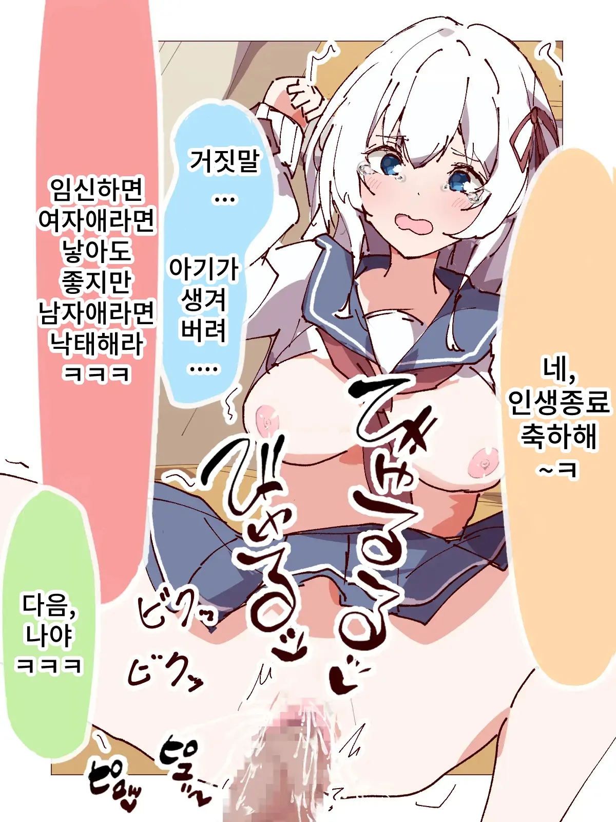 웹툰 이미지 34