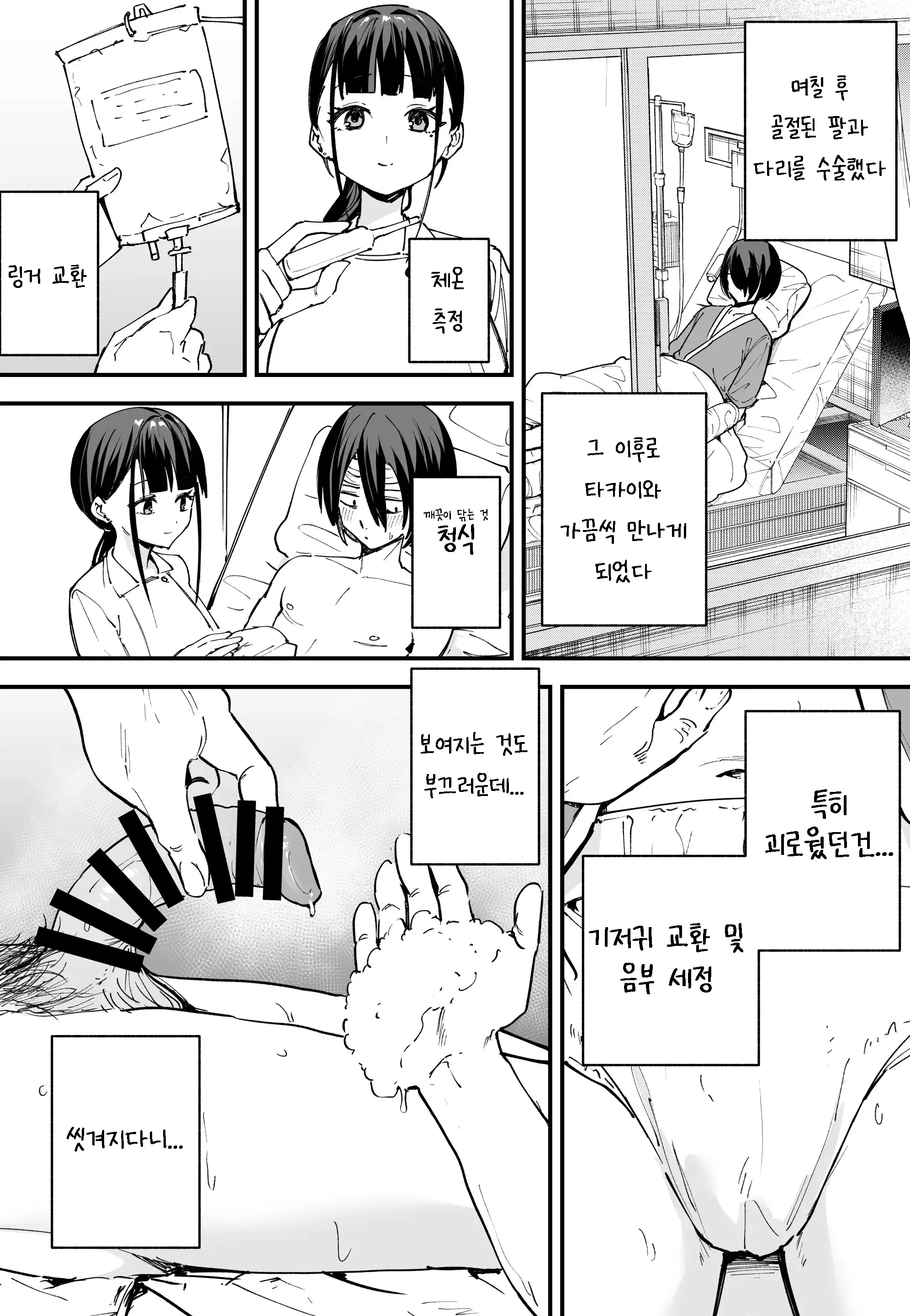 웹툰 이미지 14