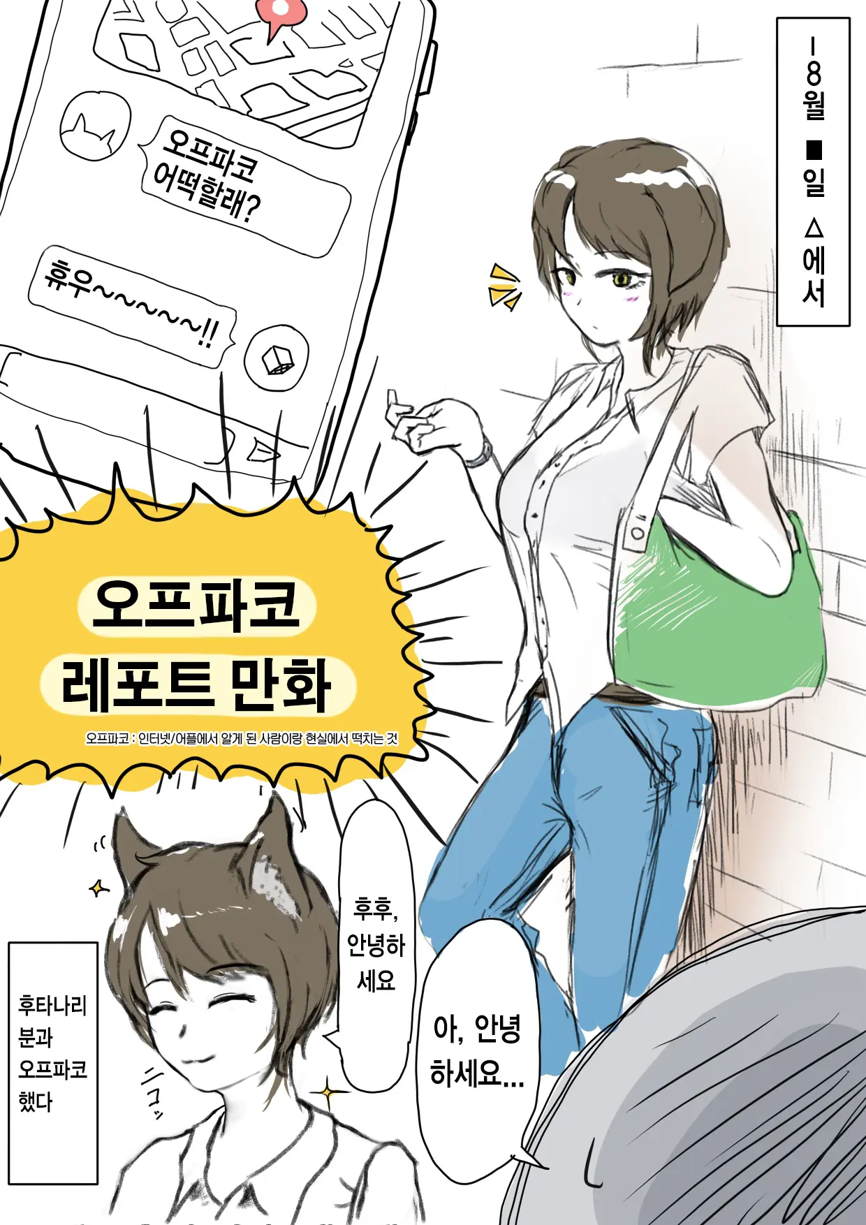 웹툰 이미지 141