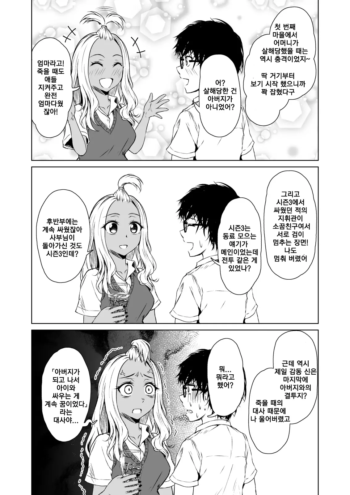 웹툰 이미지 17
