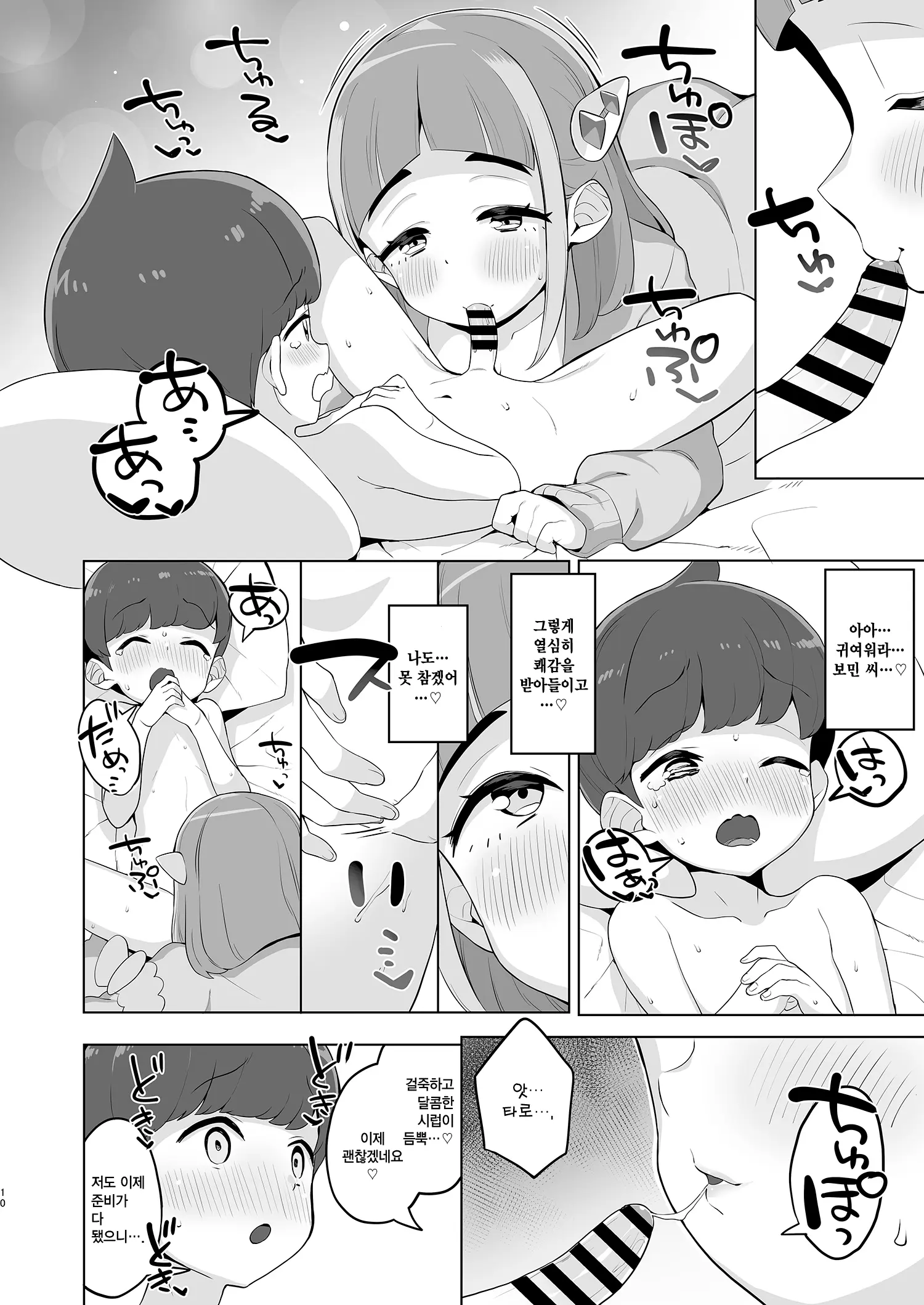 웹툰 이미지 9