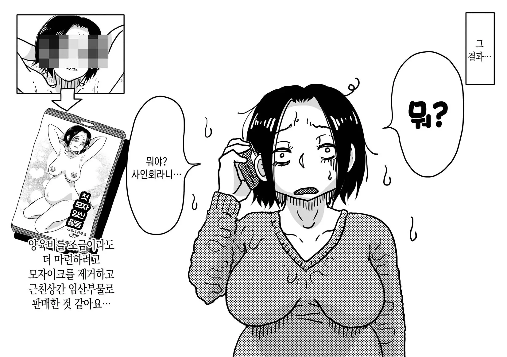 웹툰 이미지 49