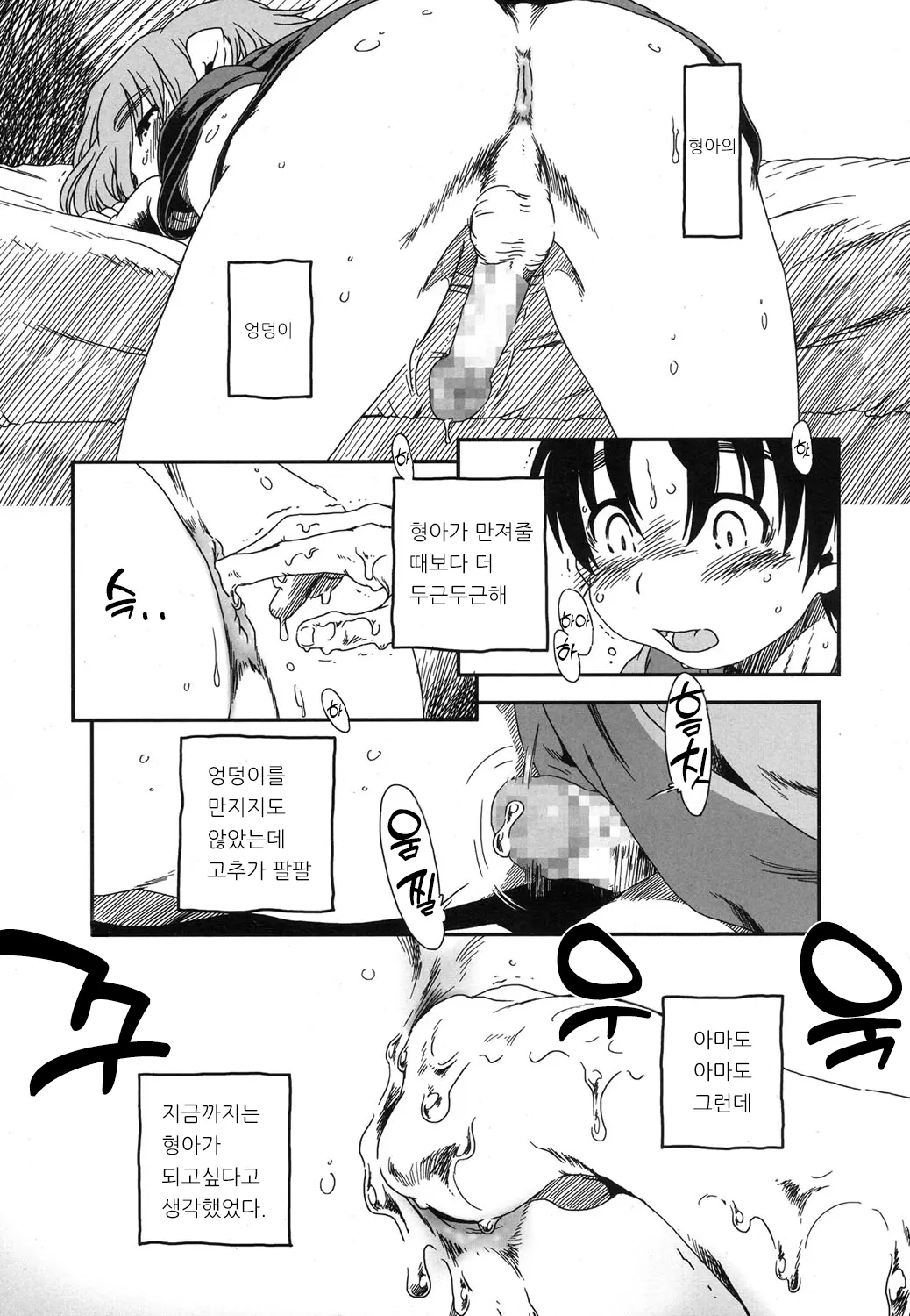 웹툰 이미지 16