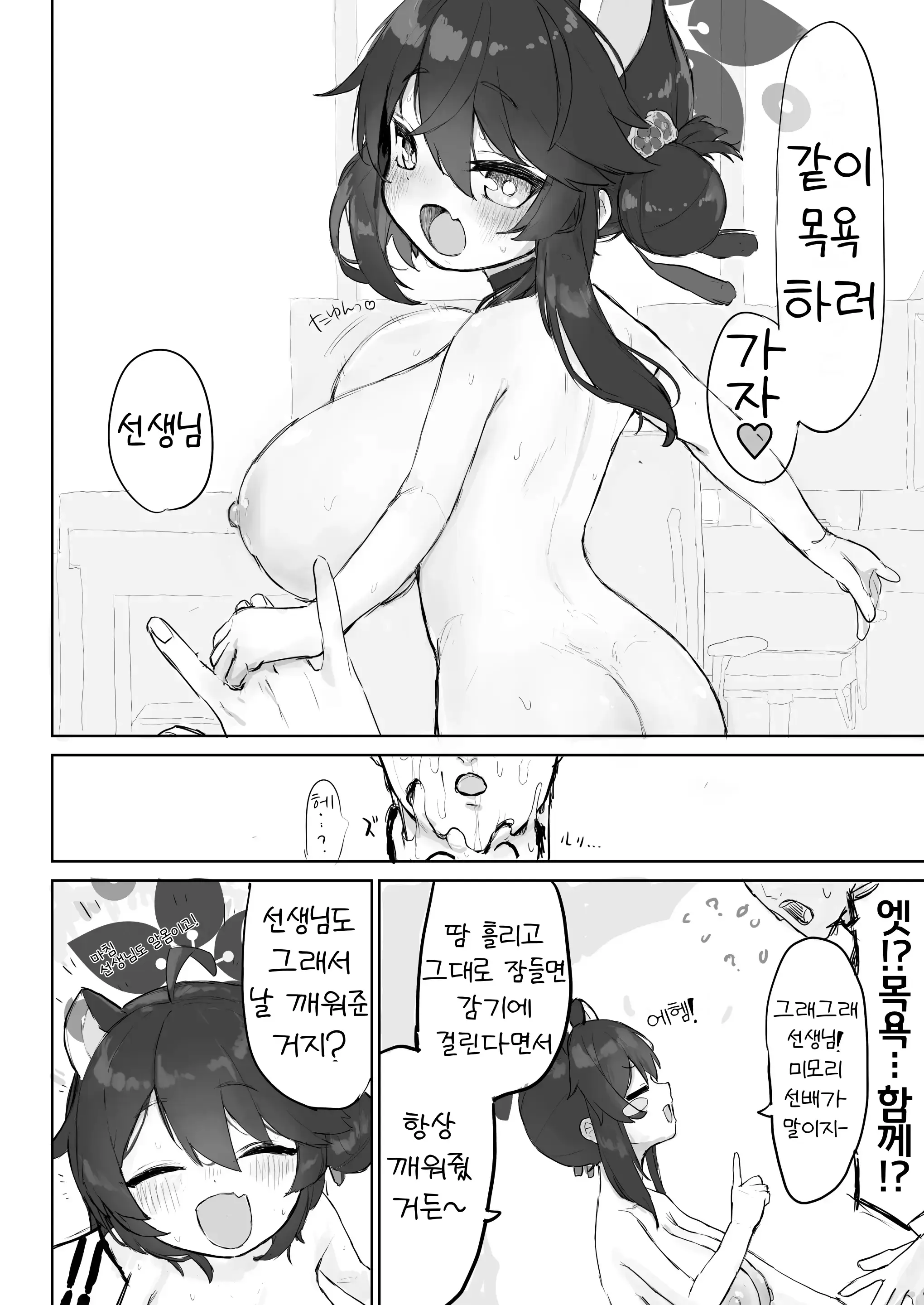 웹툰 이미지 30