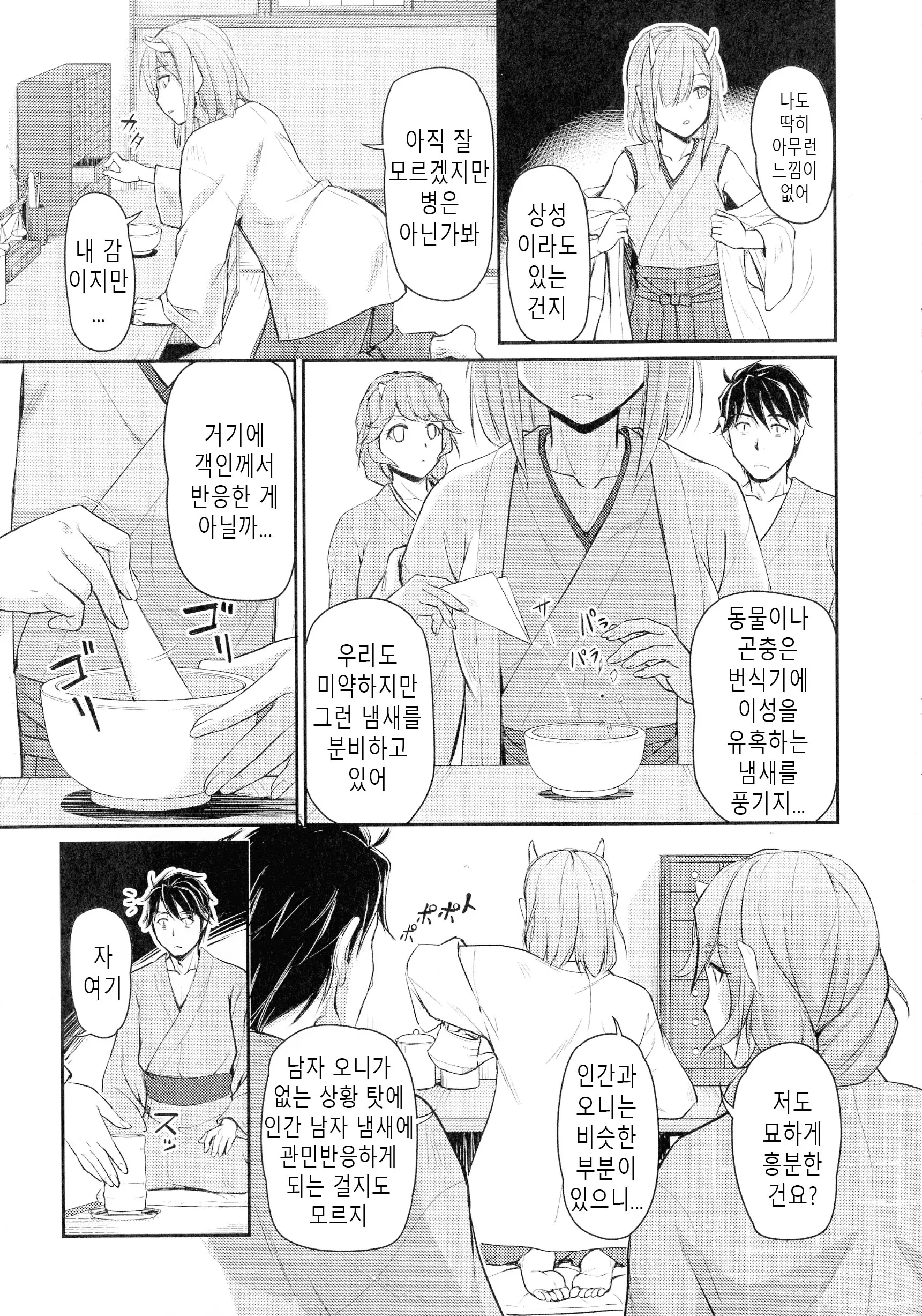 웹툰 이미지 52