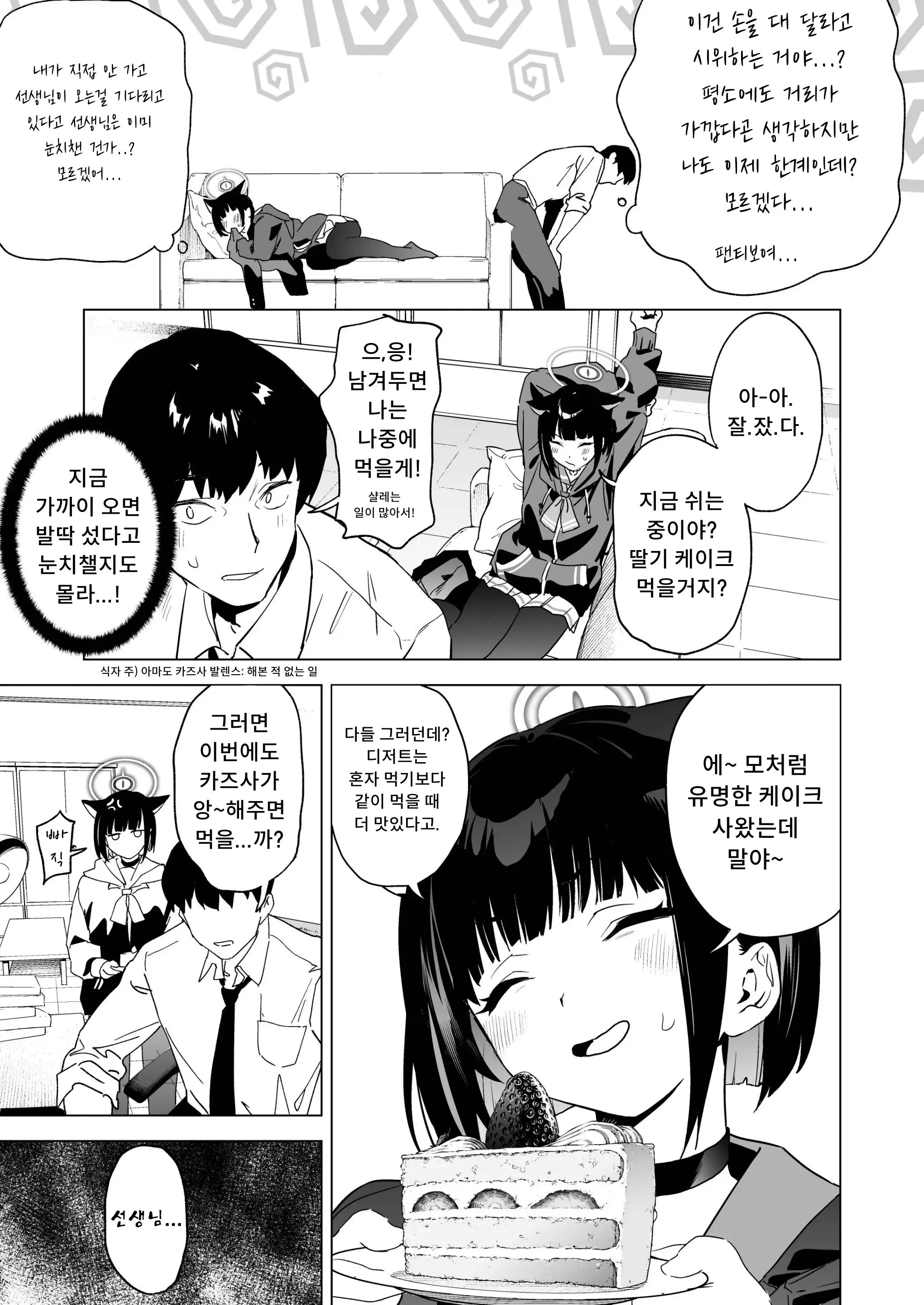 웹툰 이미지 3