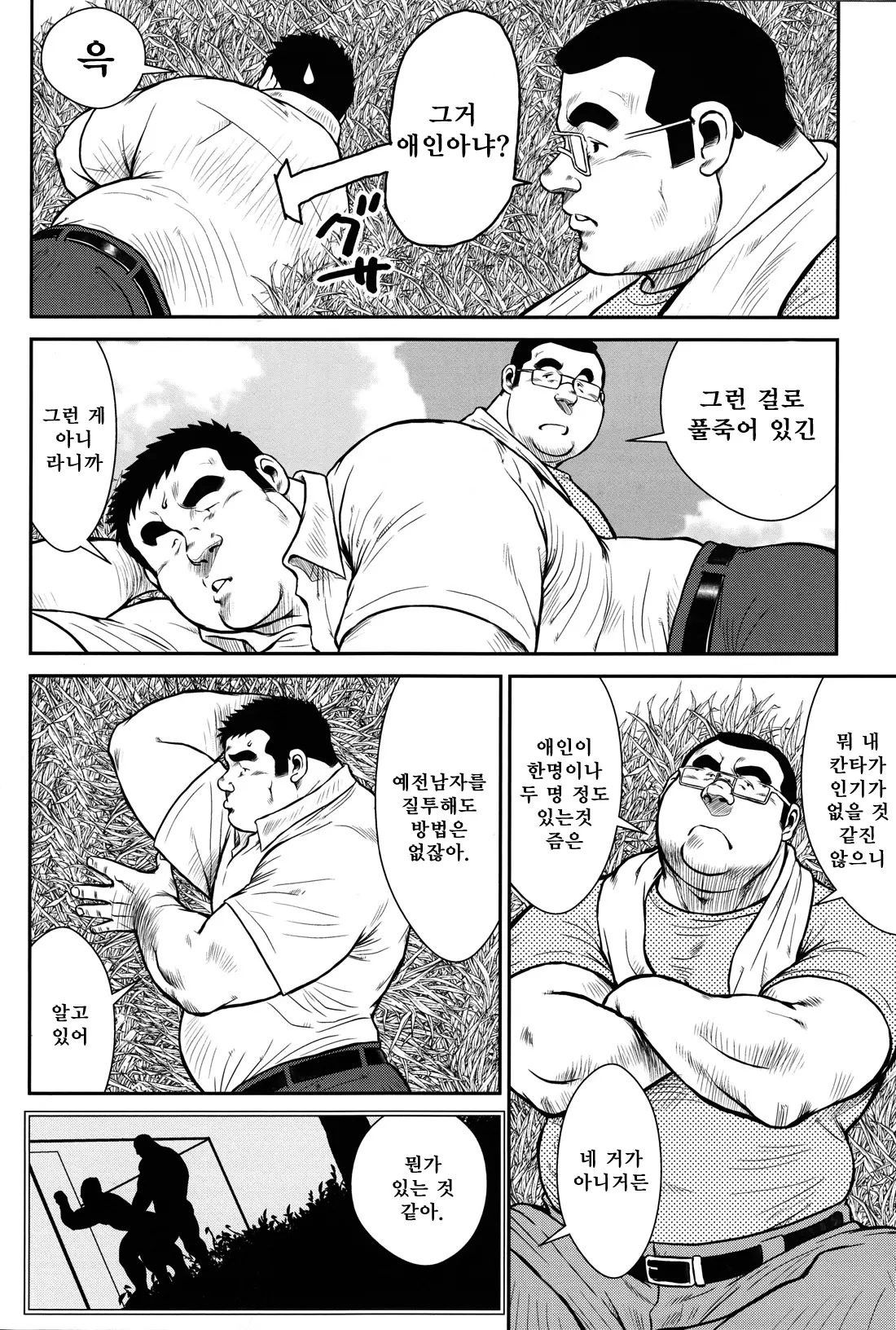 웹툰 이미지 219