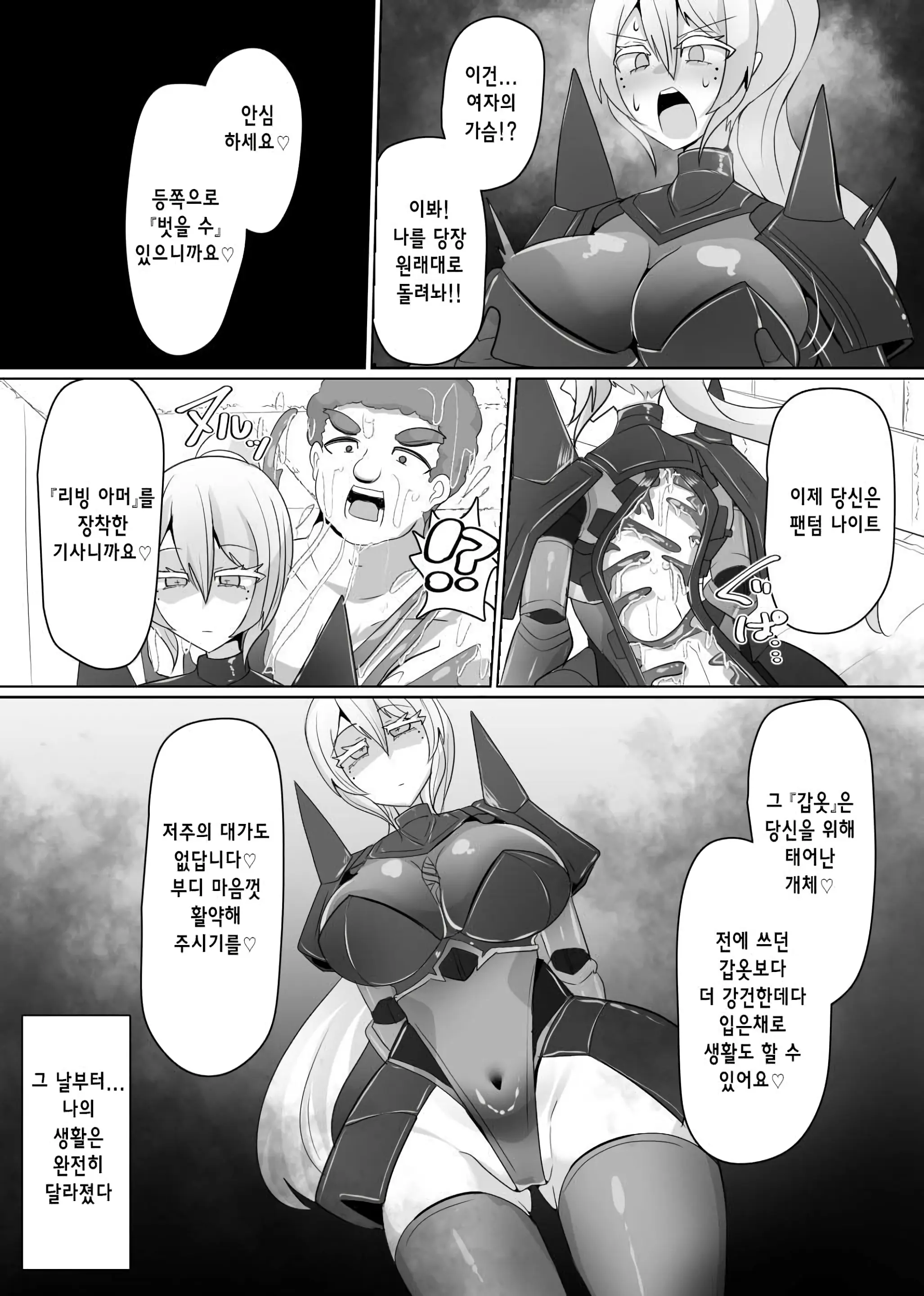 웹툰 이미지 5
