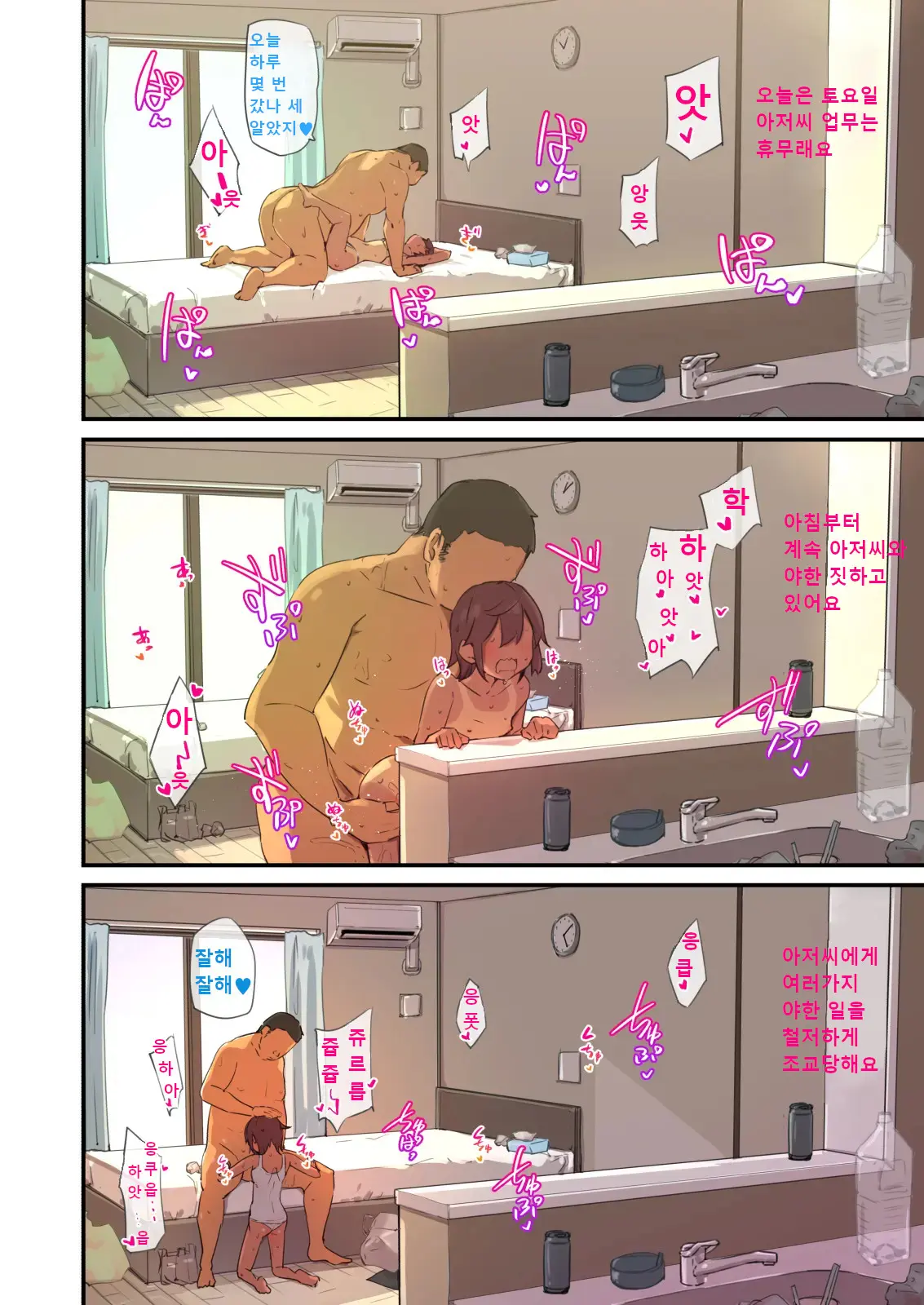 웹툰 이미지 9