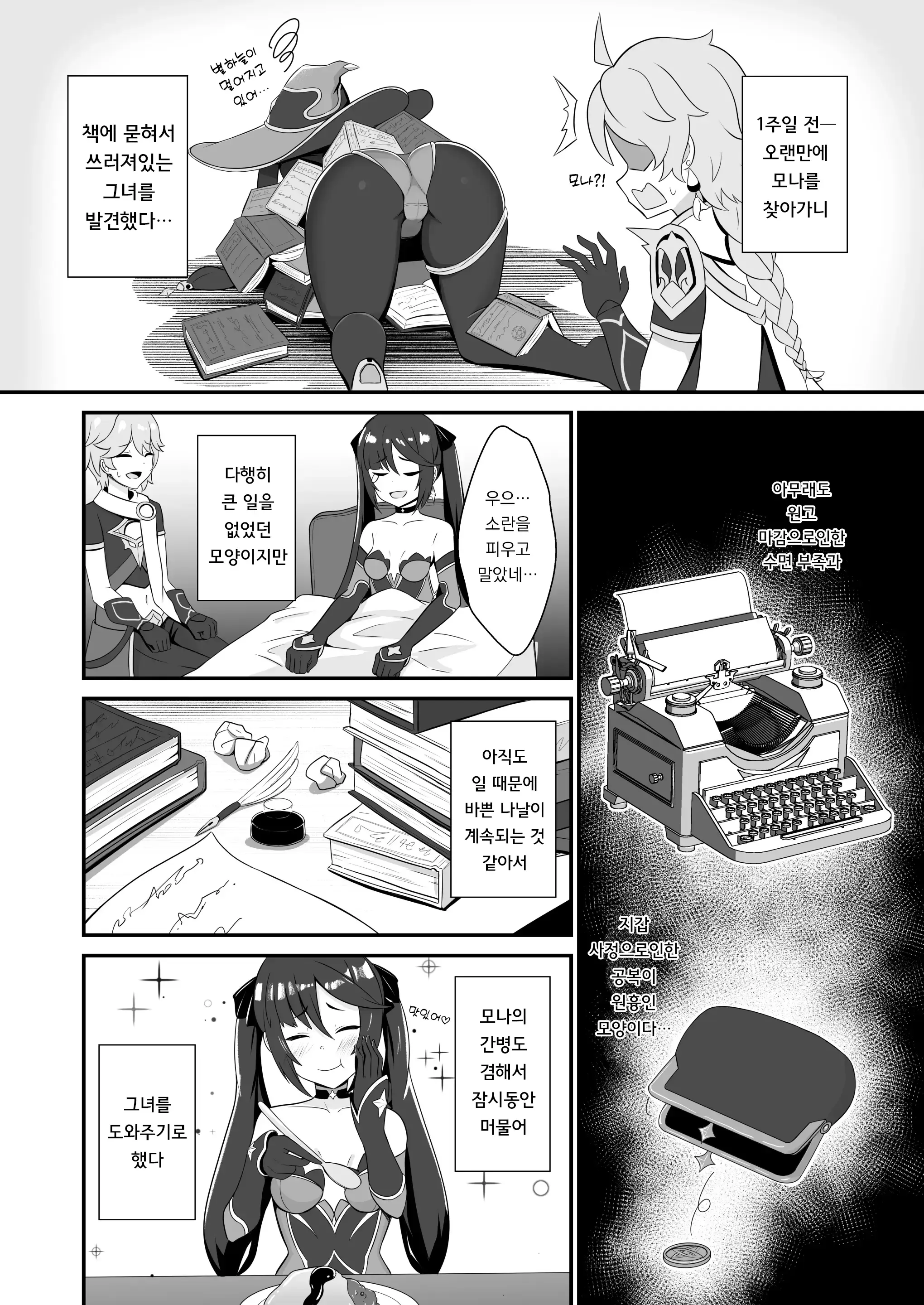 웹툰 이미지 3