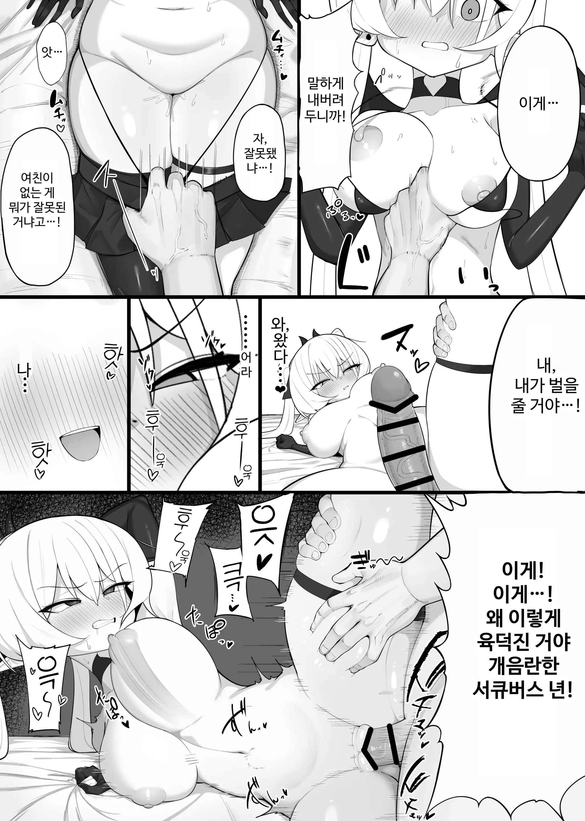 웹툰 이미지 32