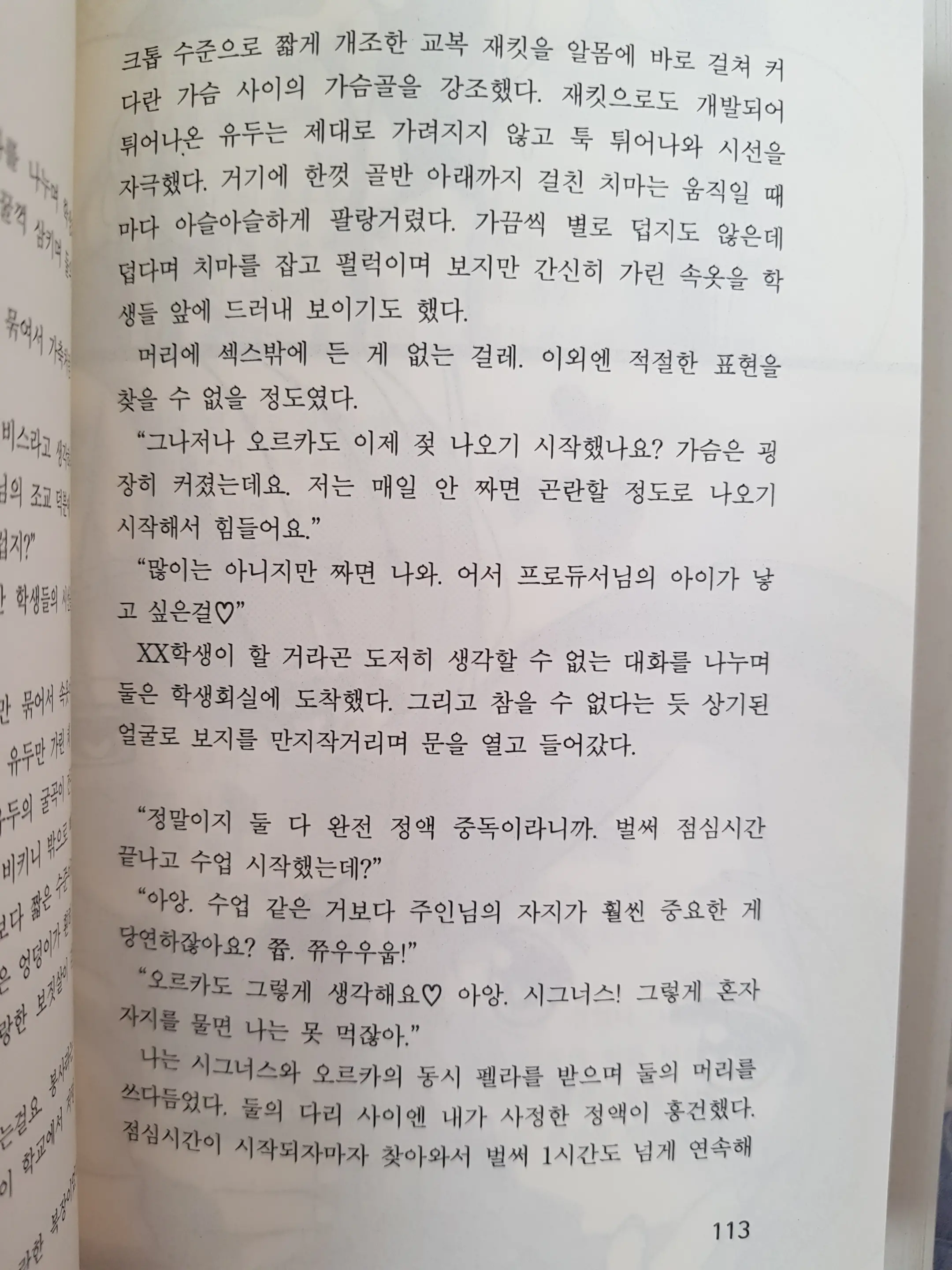 웹툰 이미지 109