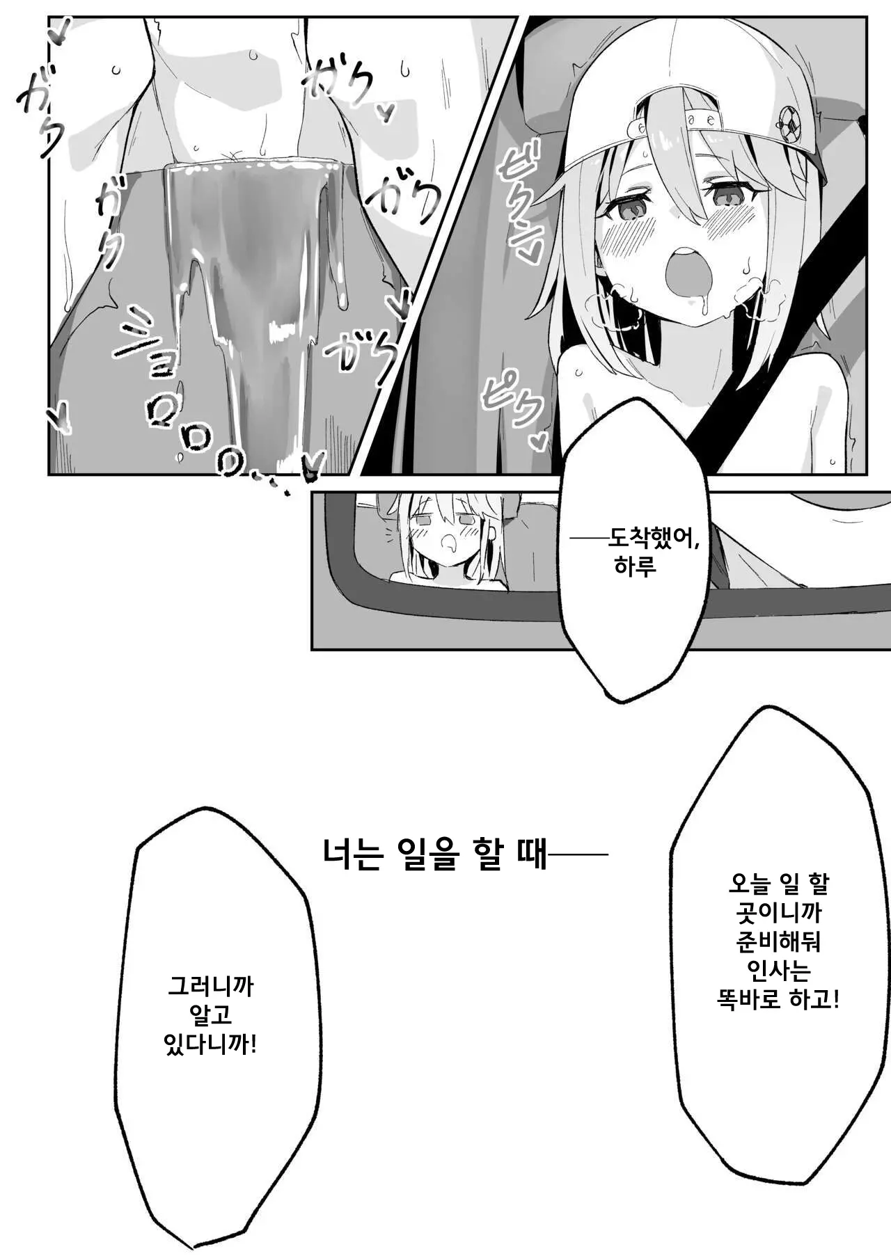 웹툰 이미지 8