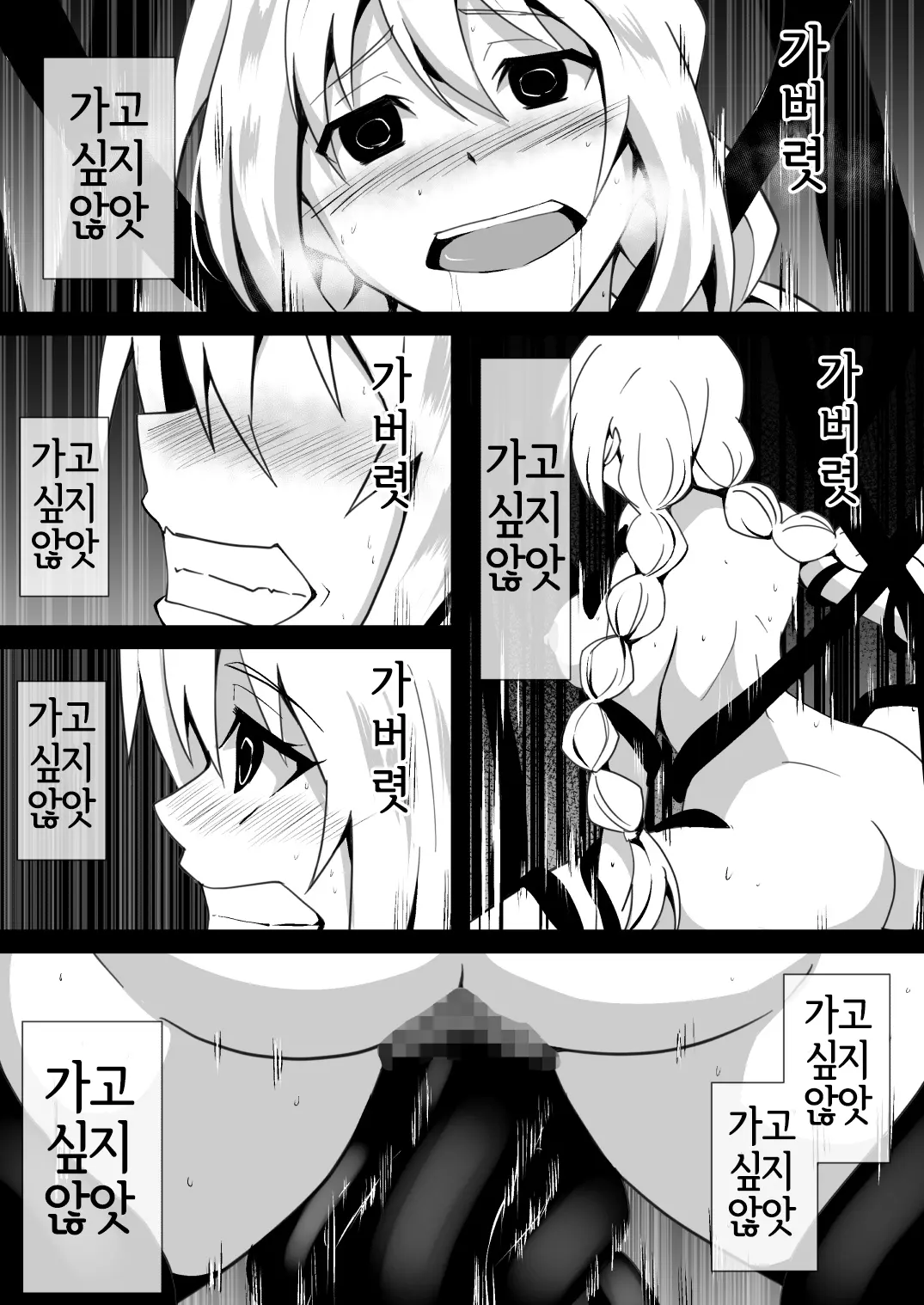 웹툰 이미지 24