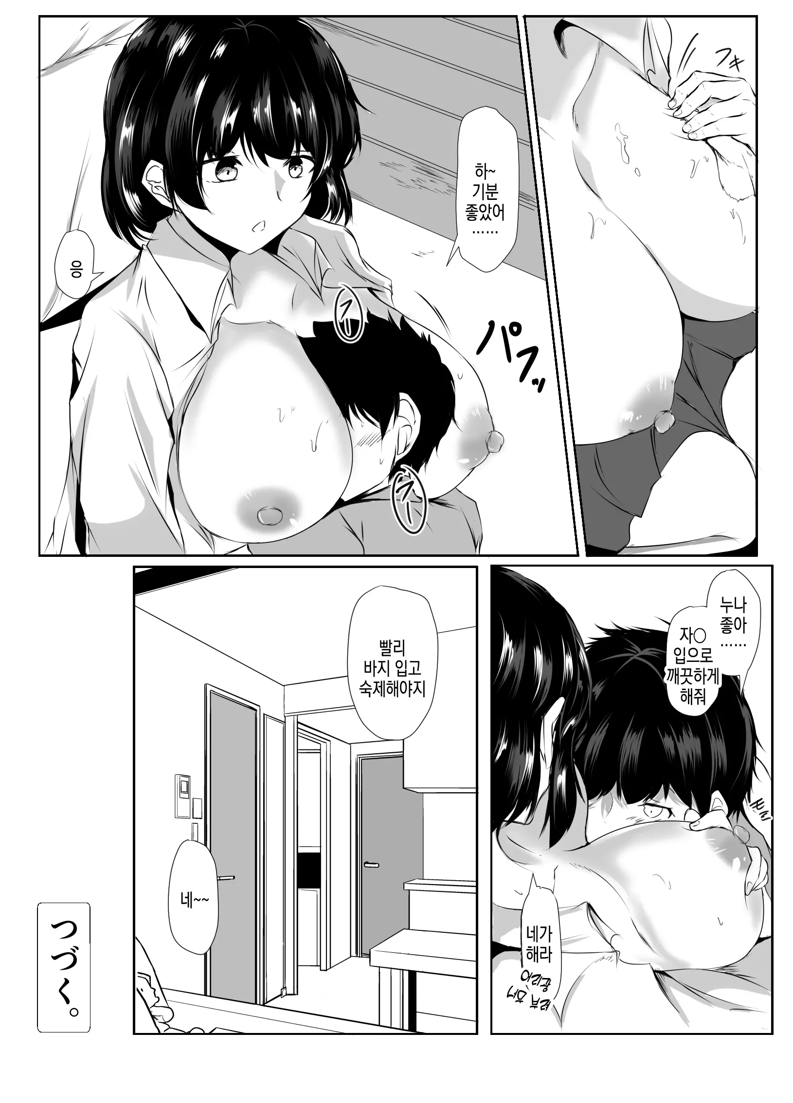 웹툰 이미지 8
