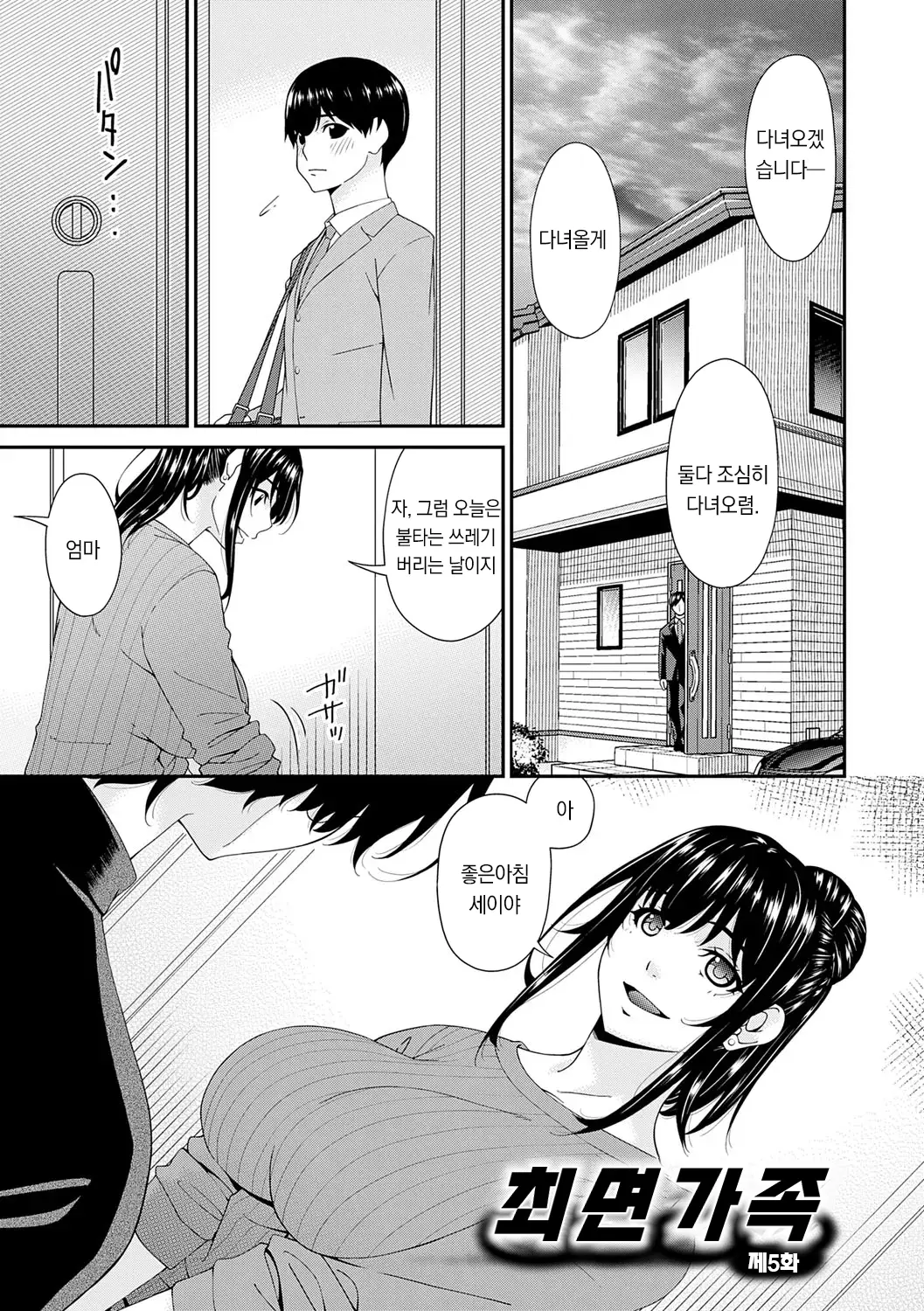 웹툰 이미지 83