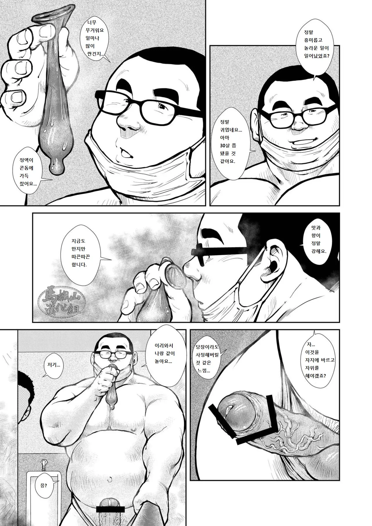 웹툰 이미지 22