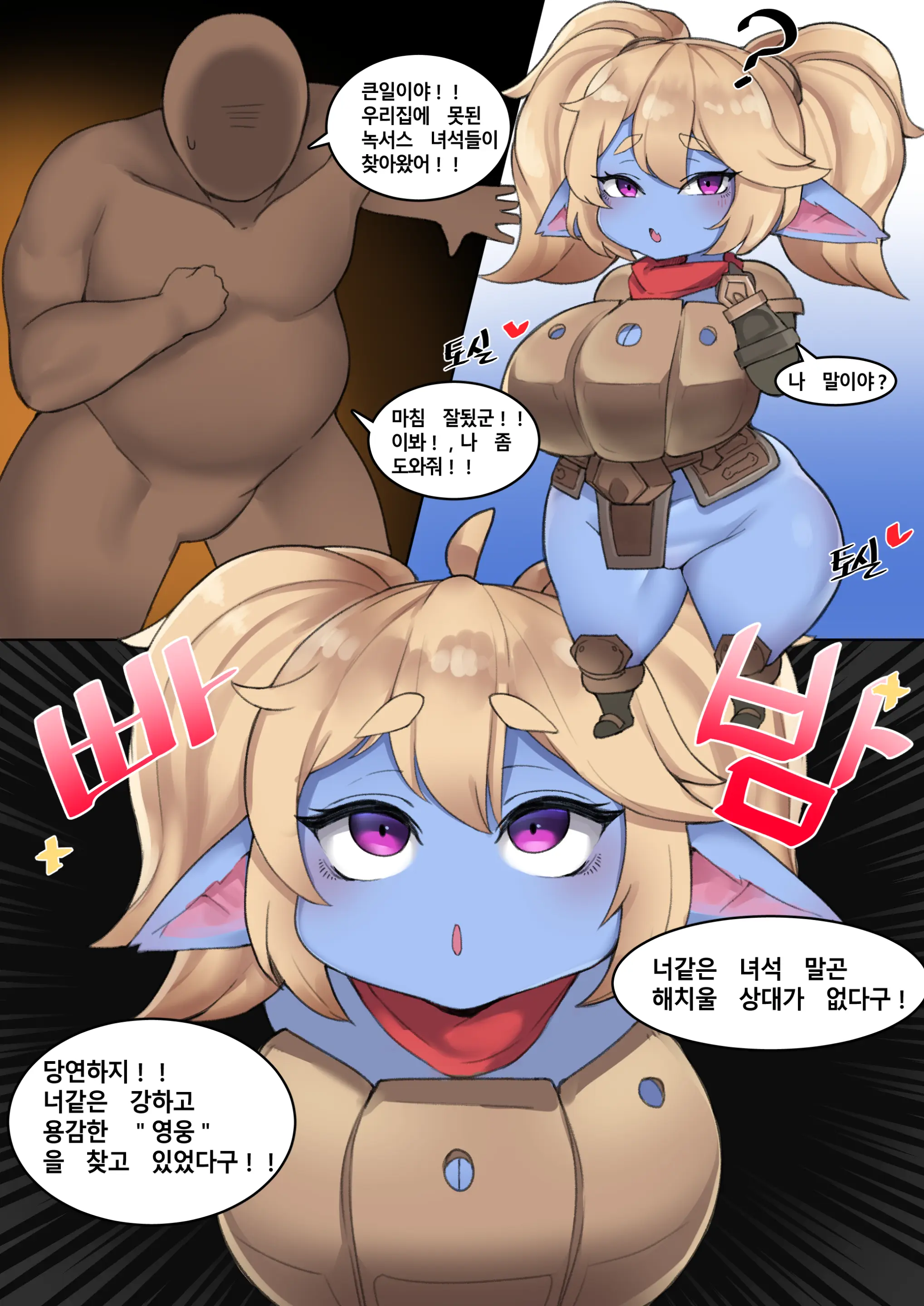 웹툰 이미지 0