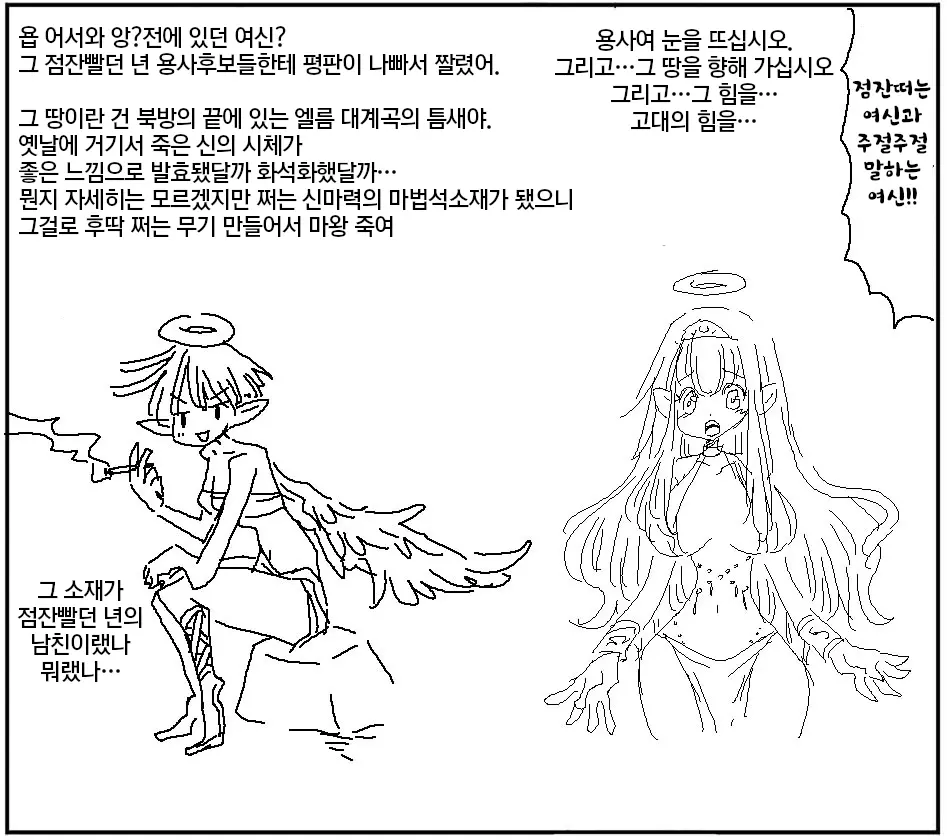 웹툰 이미지 484