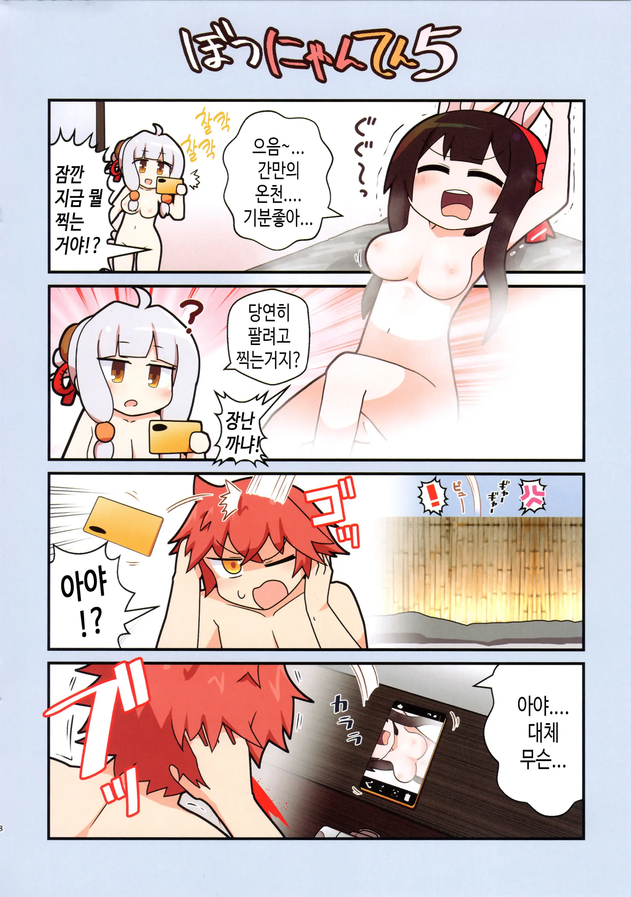 웹툰 이미지 7