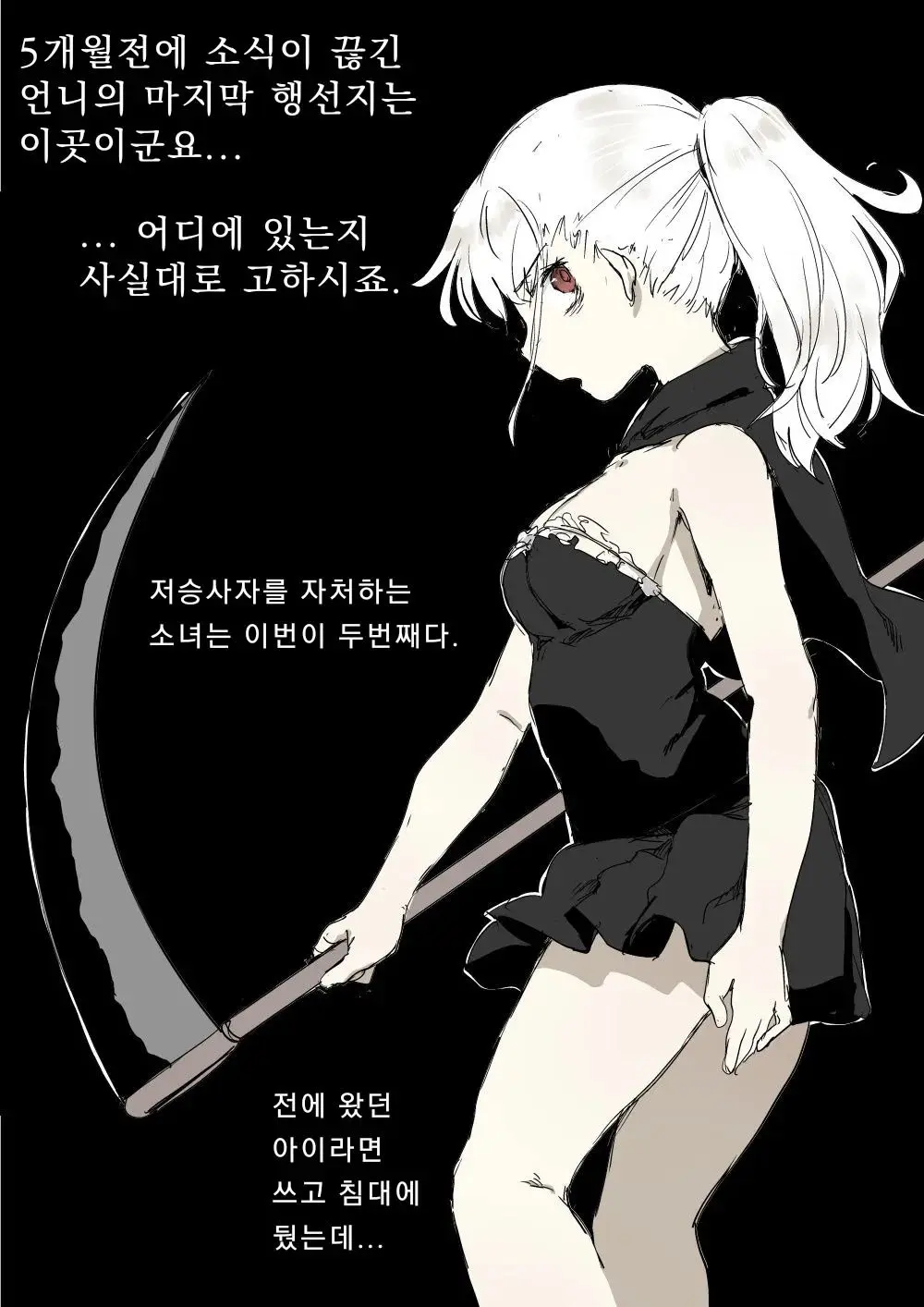웹툰 이미지 4