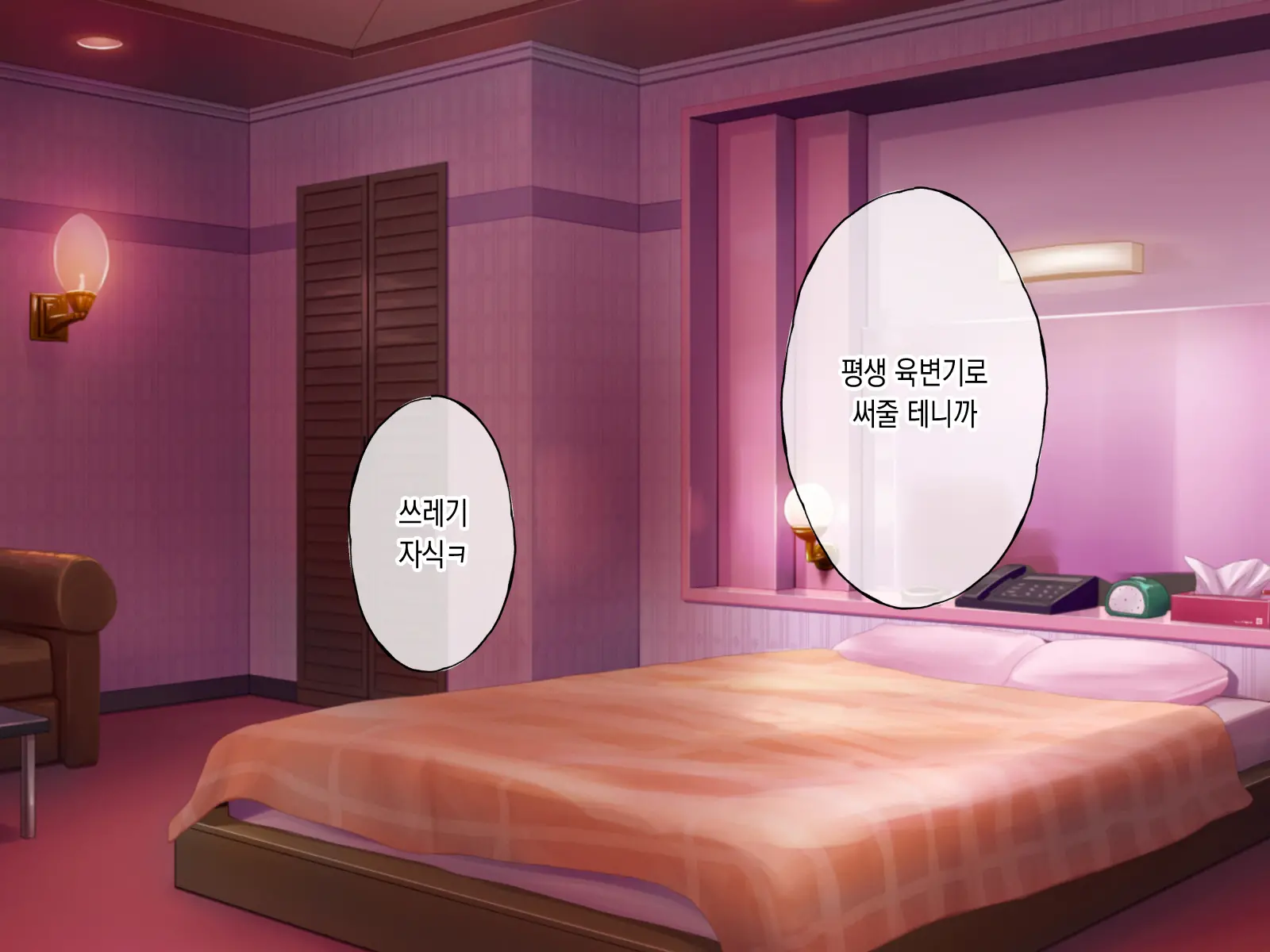 웹툰 이미지 192