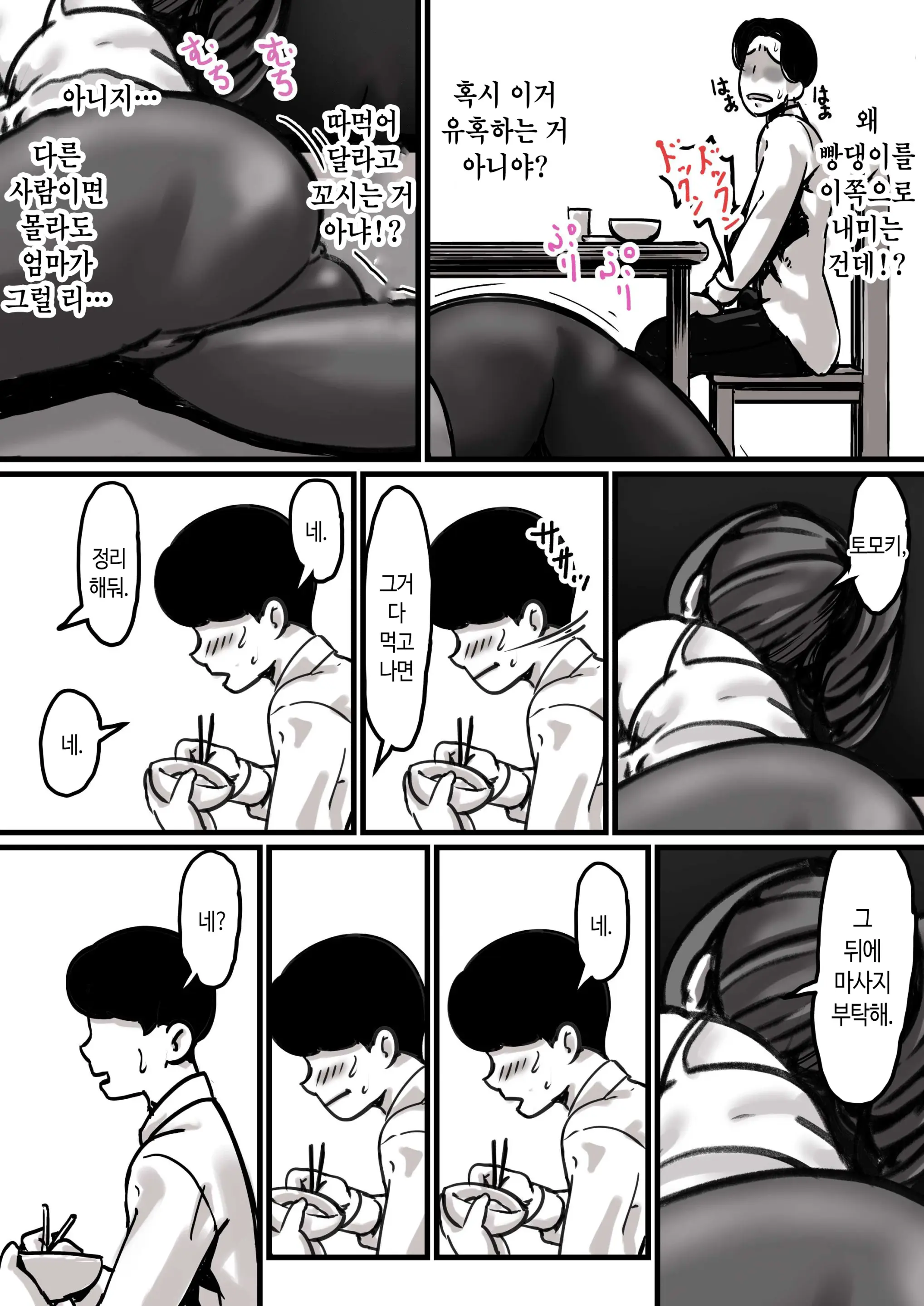 웹툰 이미지 15