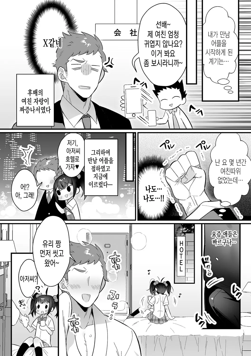 웹툰 이미지 2
