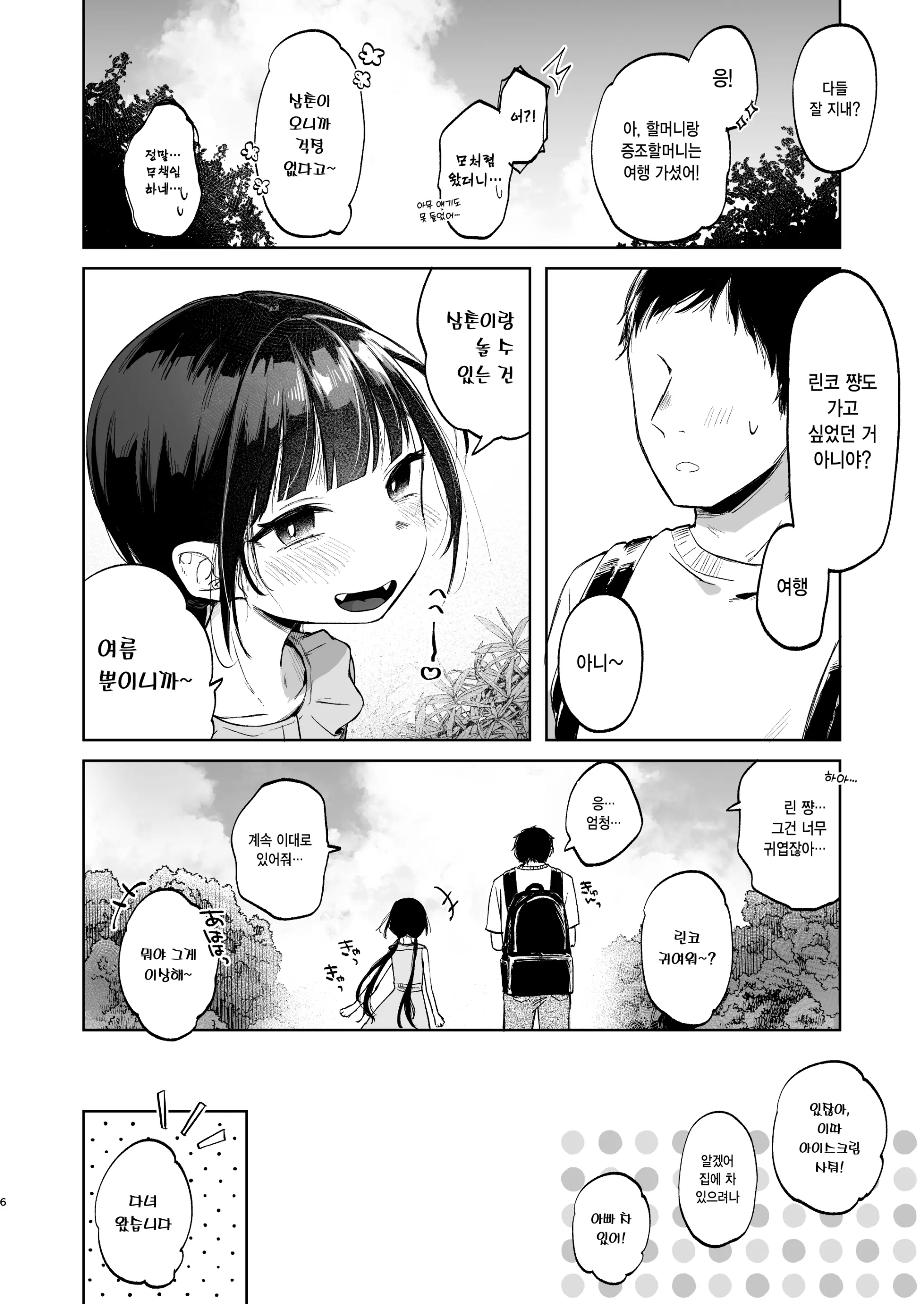 웹툰 이미지 5