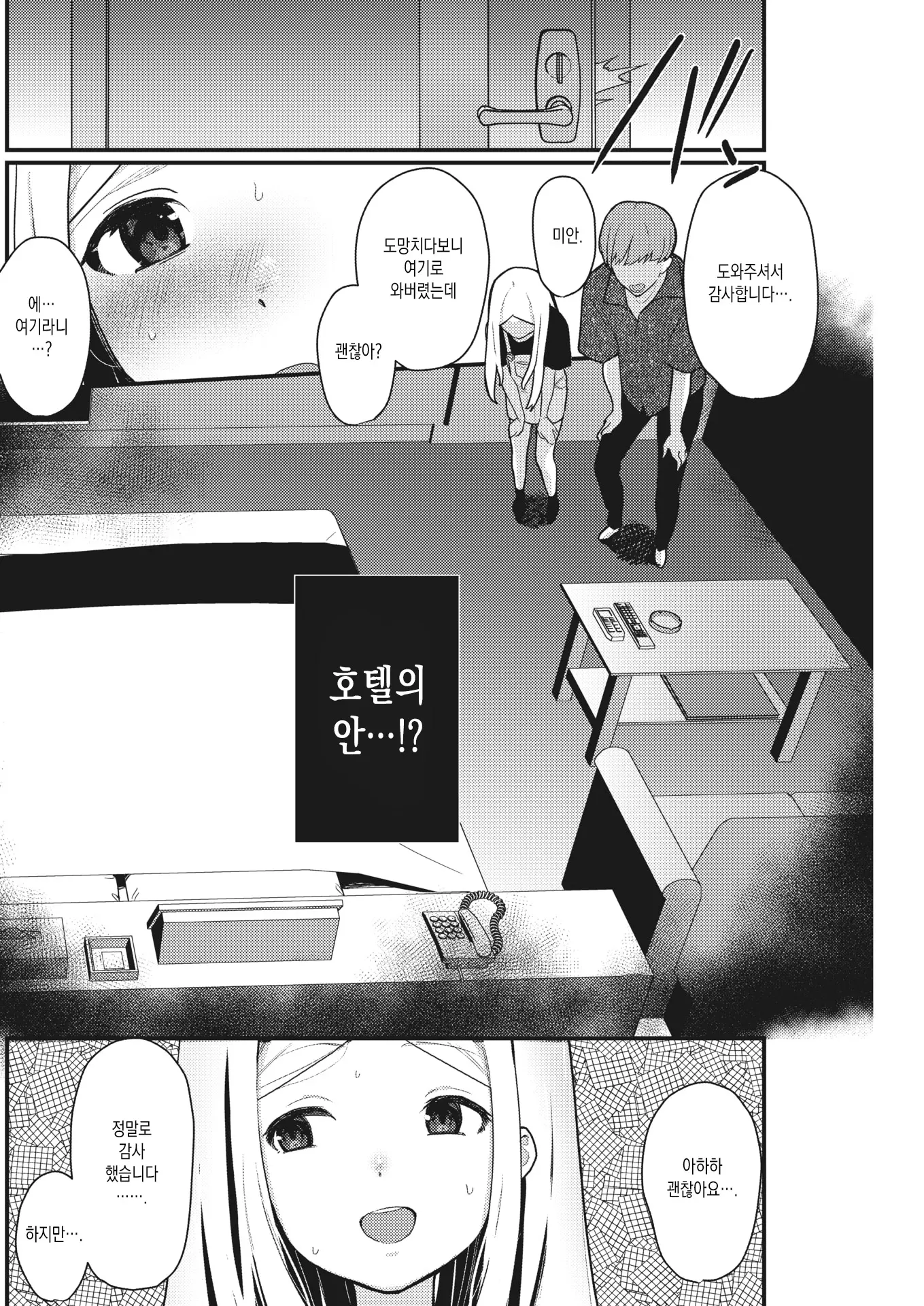 웹툰 이미지 3
