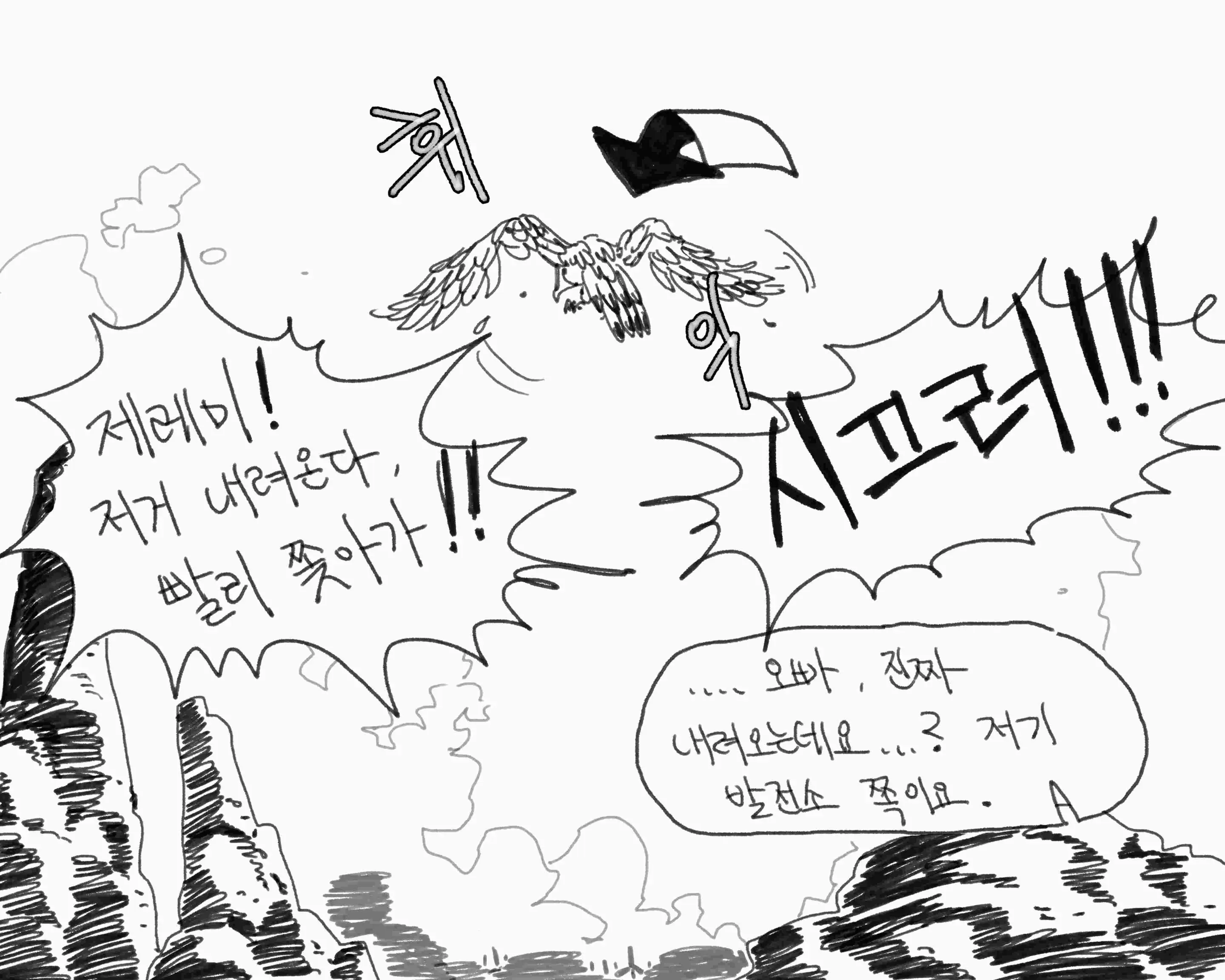 웹툰 이미지 90