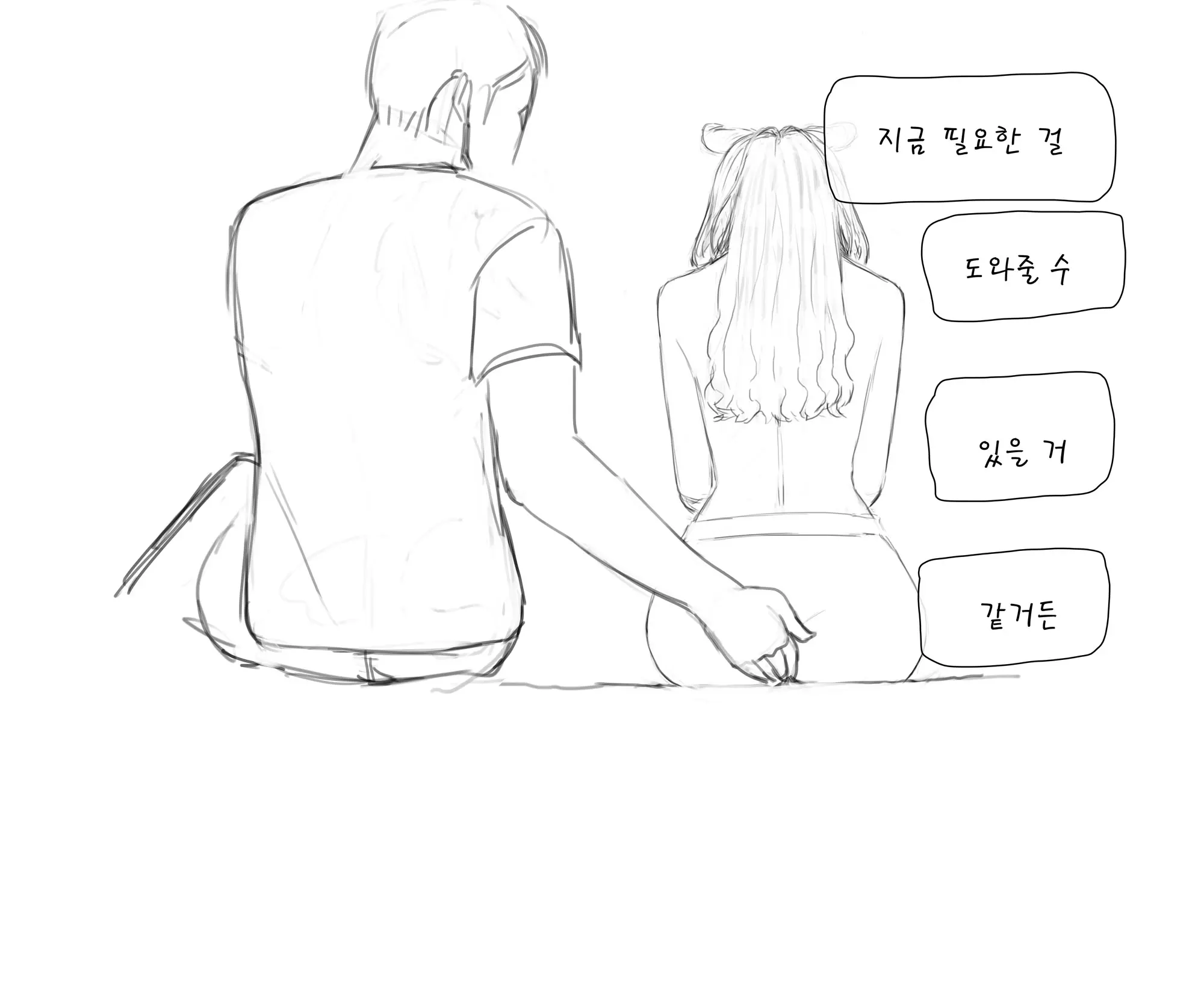 웹툰 이미지 95