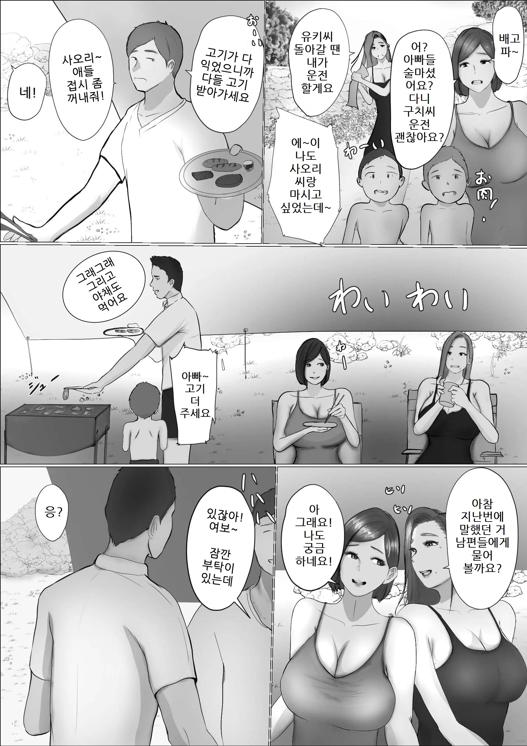 웹툰 이미지 14