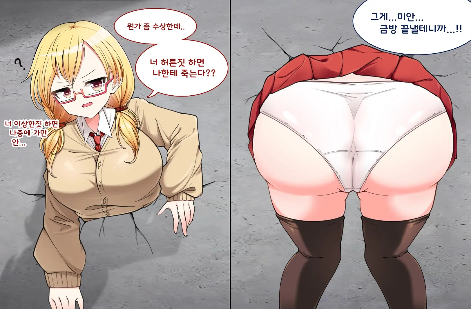 웹툰 이미지 6