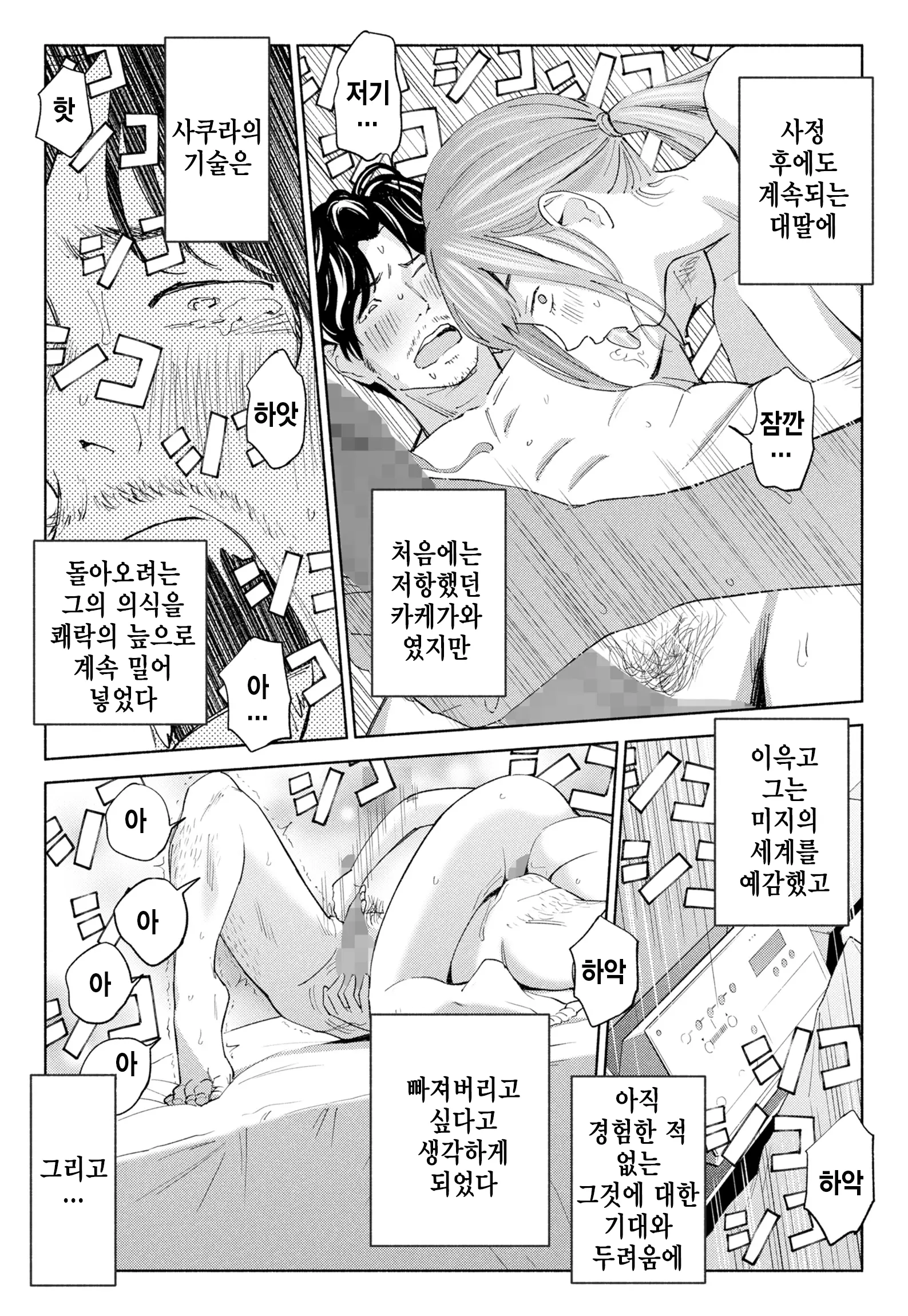웹툰 이미지 42