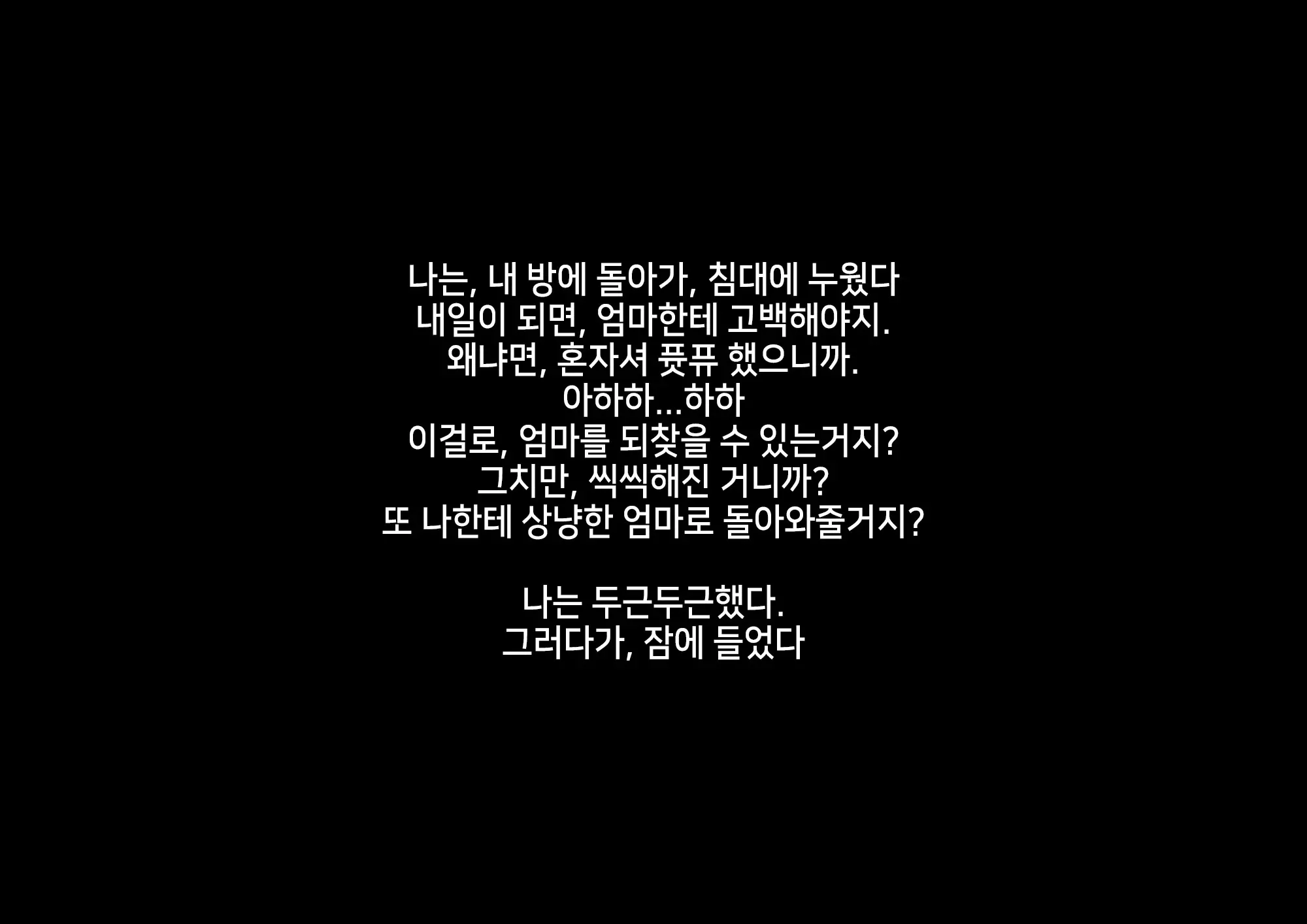 웹툰 이미지 212