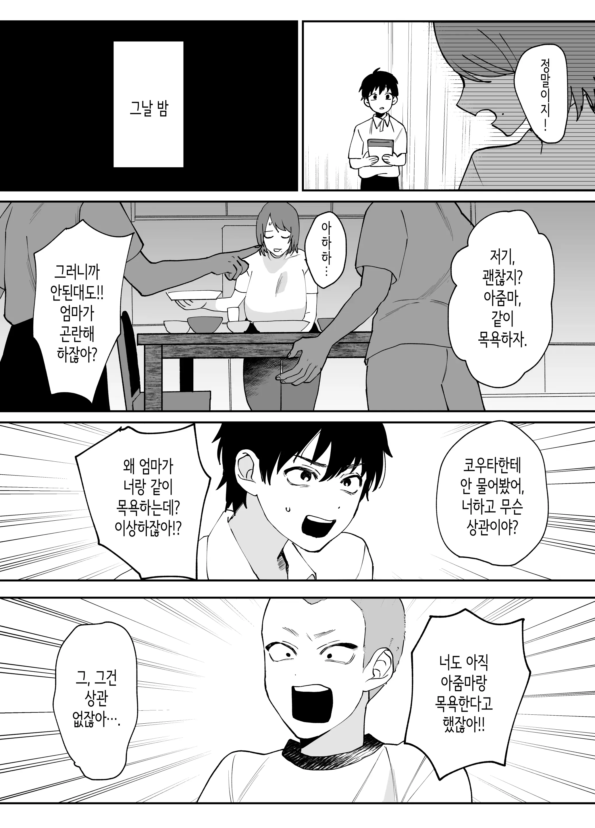 웹툰 이미지 3